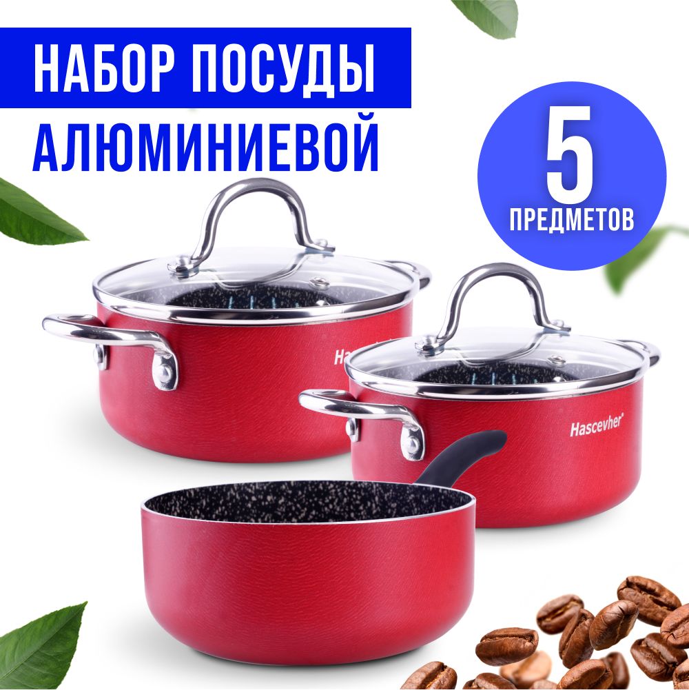 81005-81006-81002 Набор посуды 5 пр 1л /1,4л/ 0,8 л алюм/нерж/ст MB (х1) 