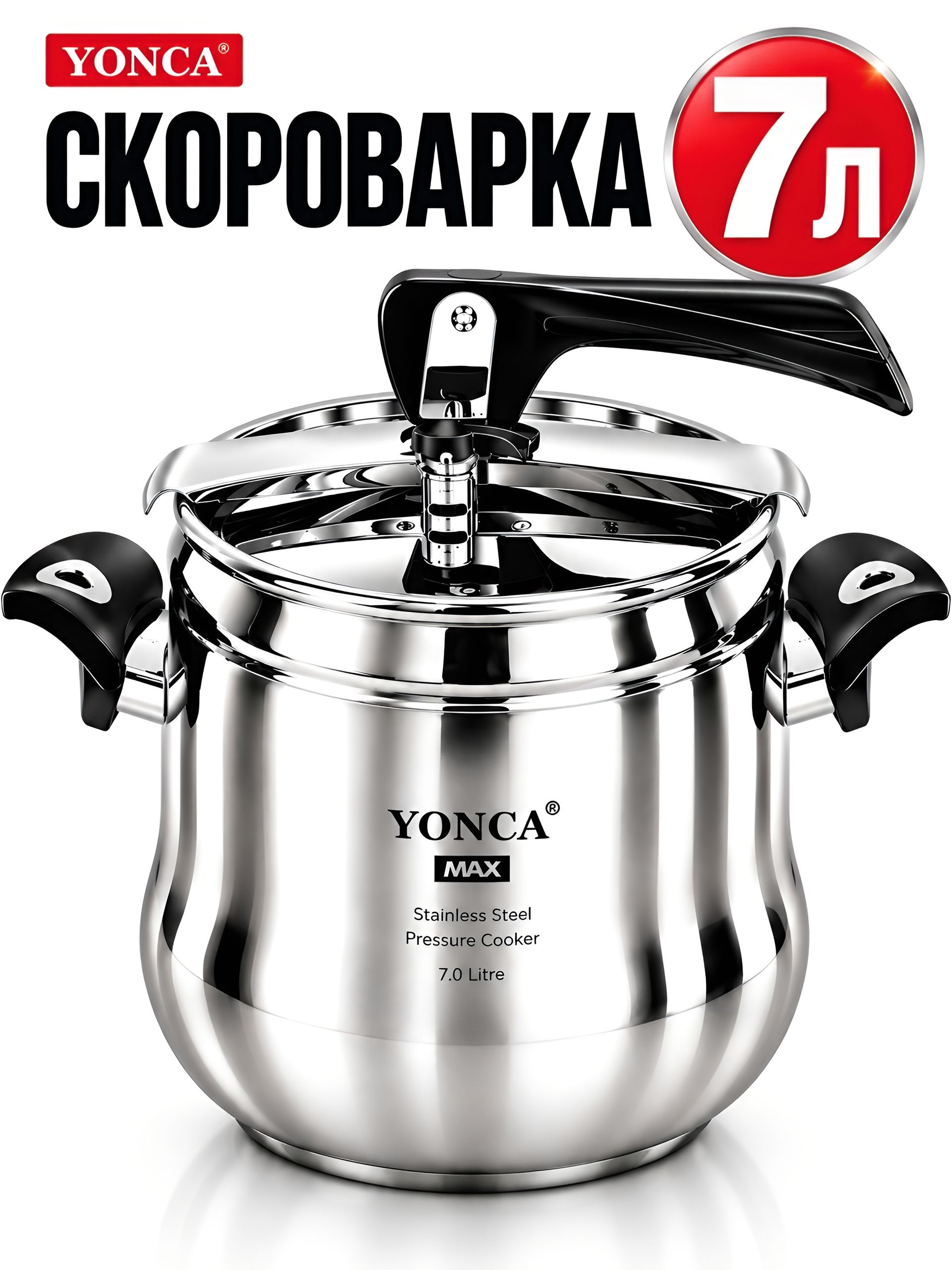 82002 Скороварка 7л MB (х4) 
