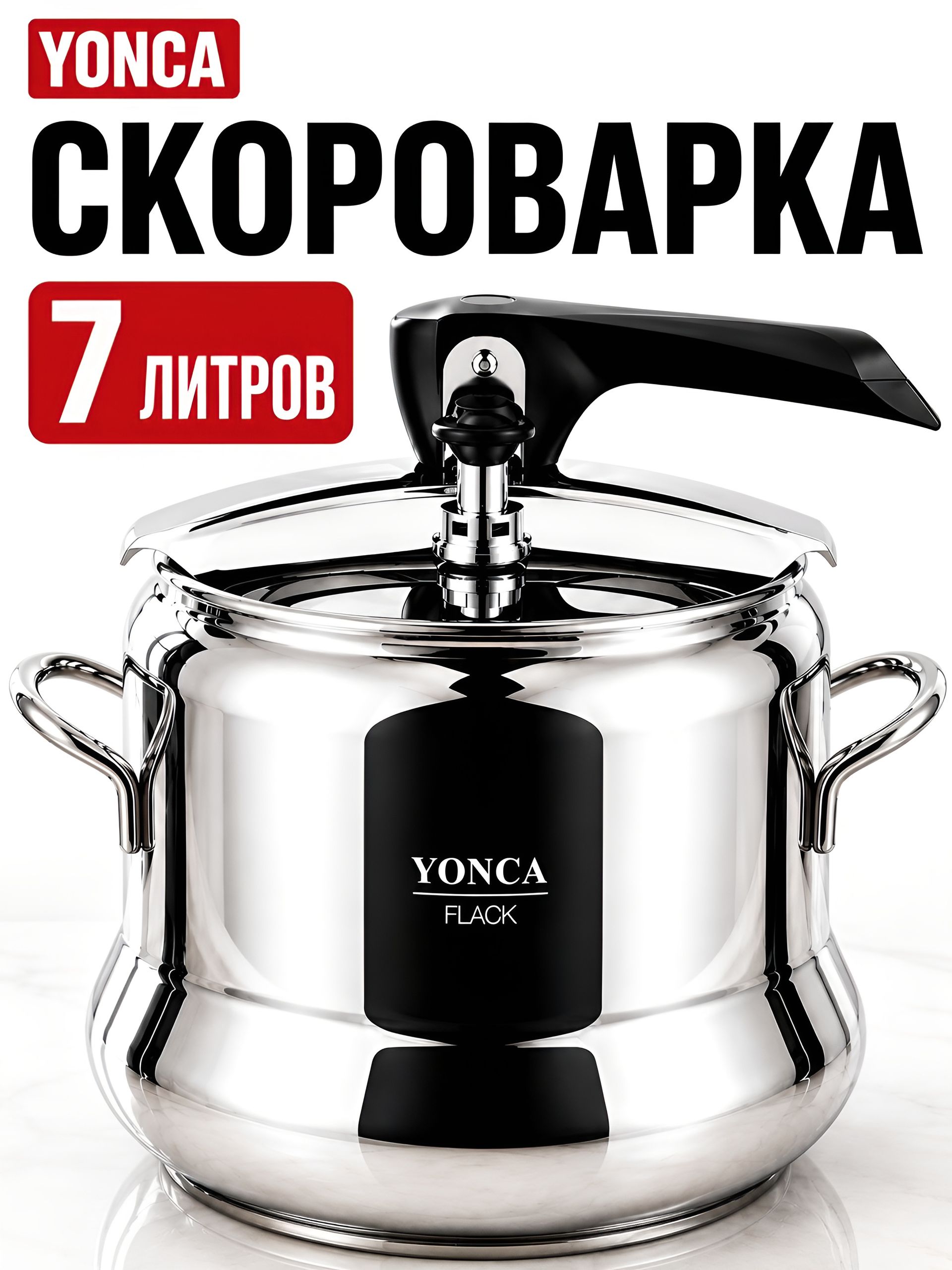 82005 Скороварка 7л MB (х4) 