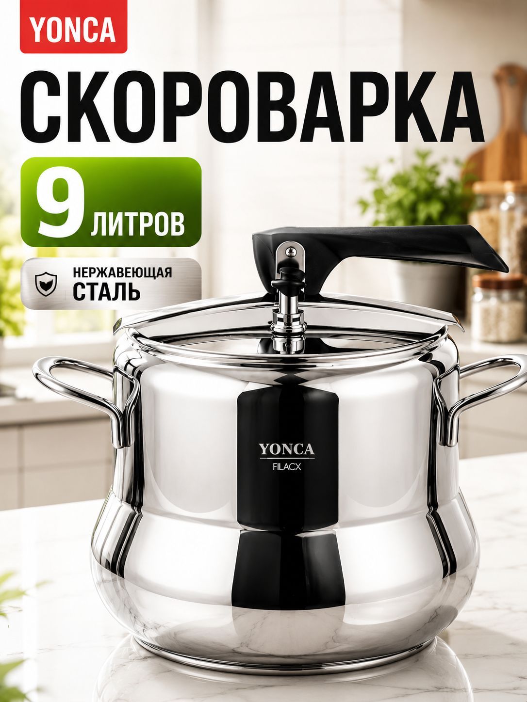 82006 Скороварка 9л MB (х4) 