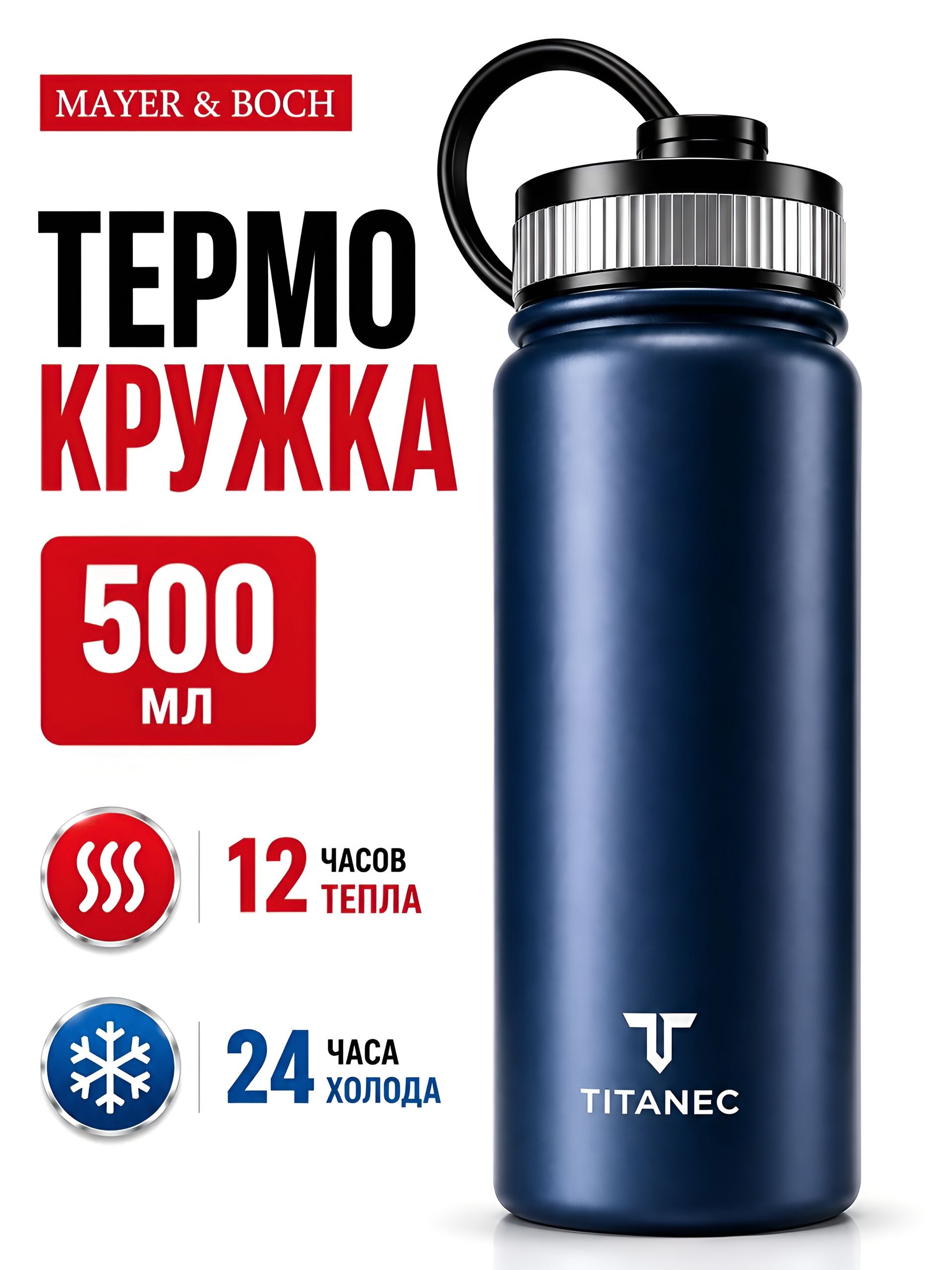 8342-1 Термобутылка WR 500 мл. (х24) 