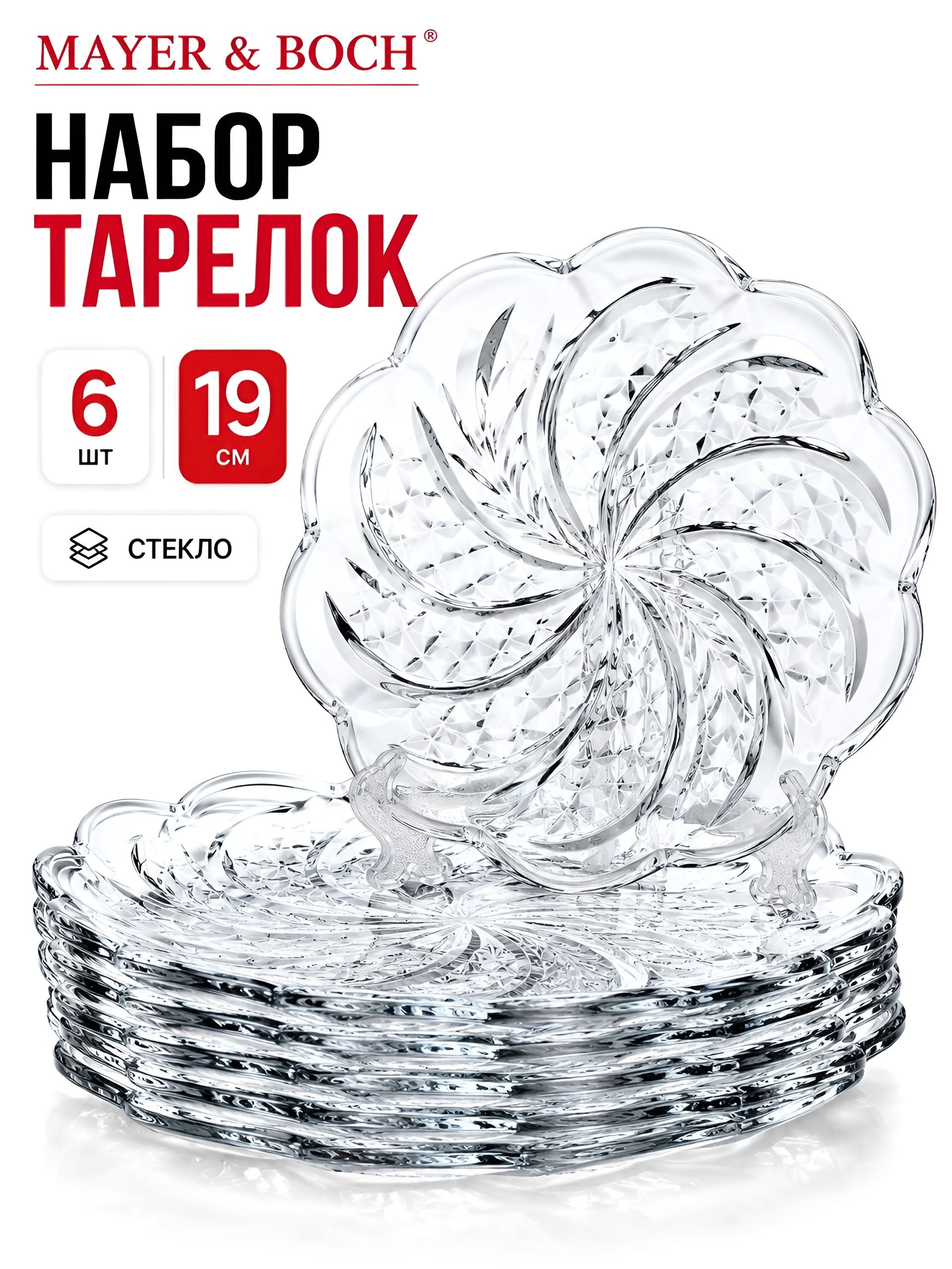 850-1 Набор тарелок 6пр Toyo (х6) 