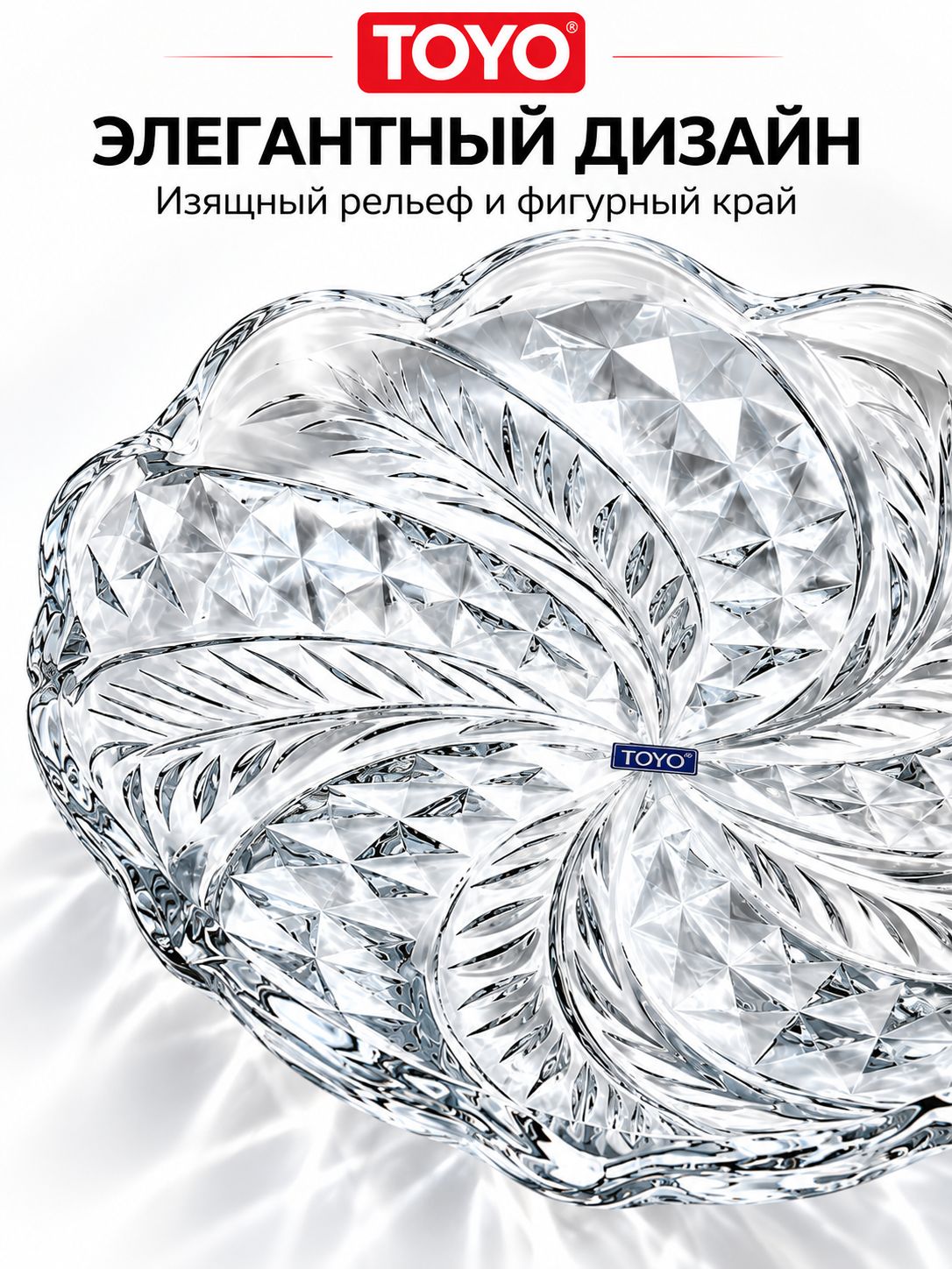 851-1 Блюдо сервировочное TOYO (х8) 