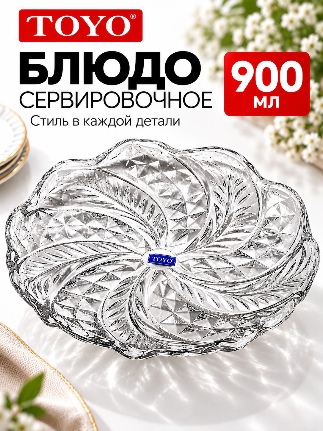 Фото товара