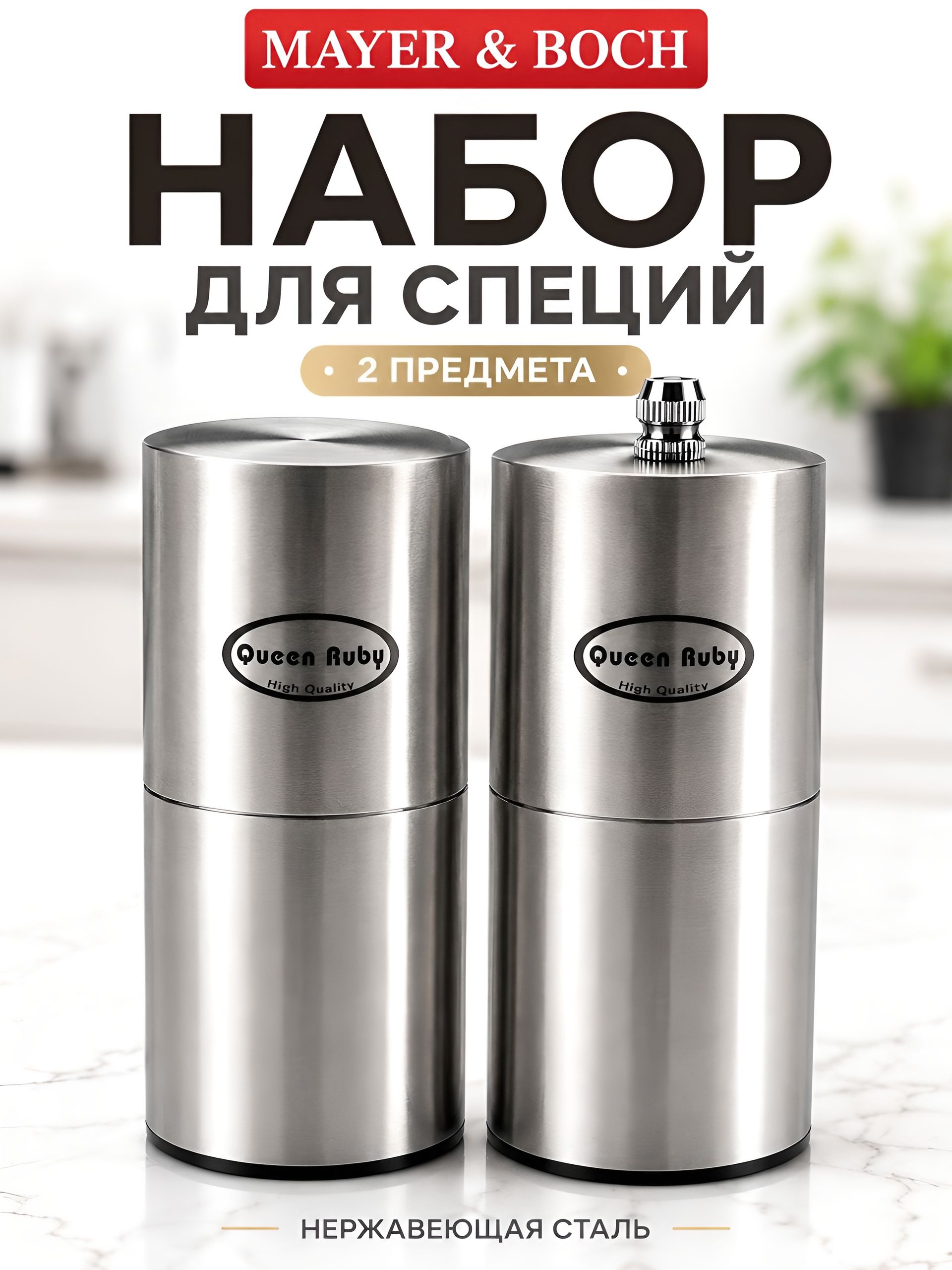 8768 Перцемолка   (х36) 
