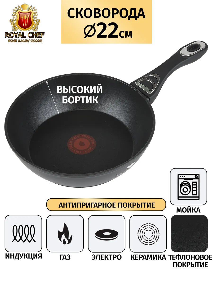 8822-RC Сковорода без крышки RC-8822 (8) 