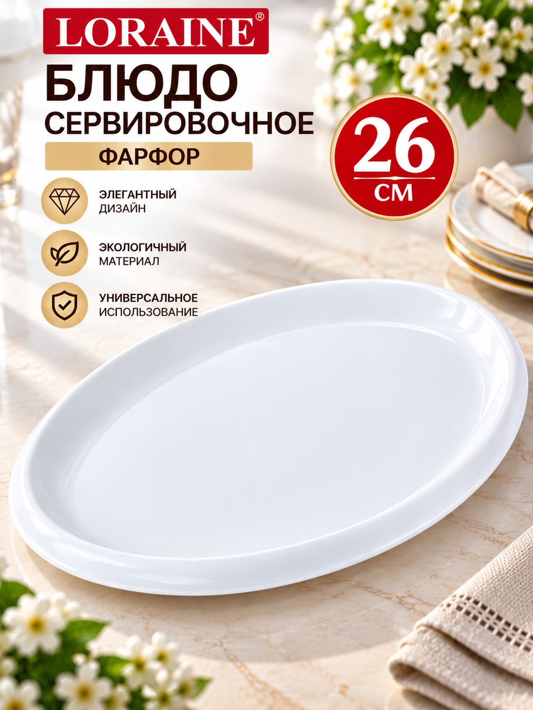Фото товара