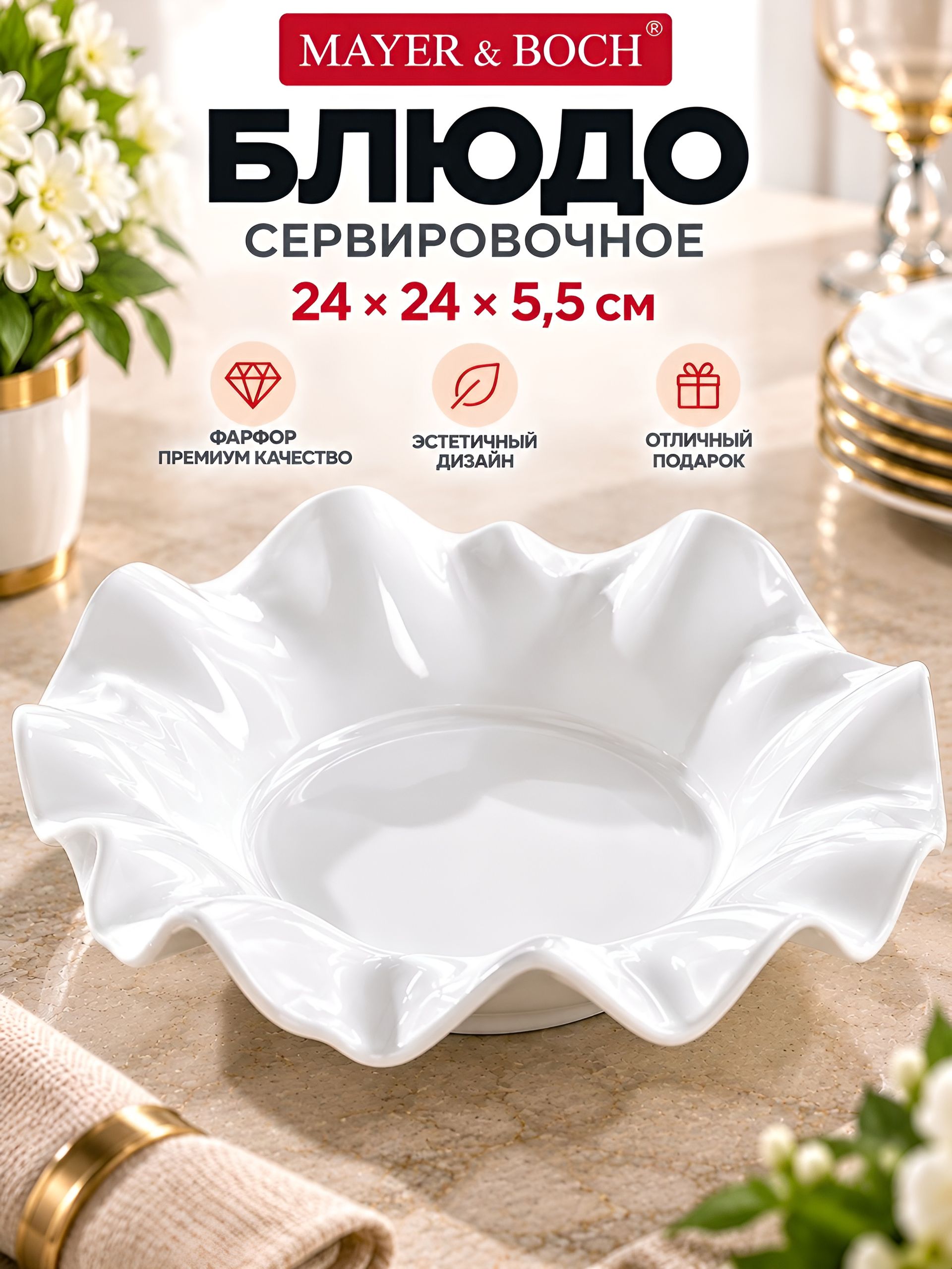 8860 Блюдо сервировочное 24х24см (х24) 