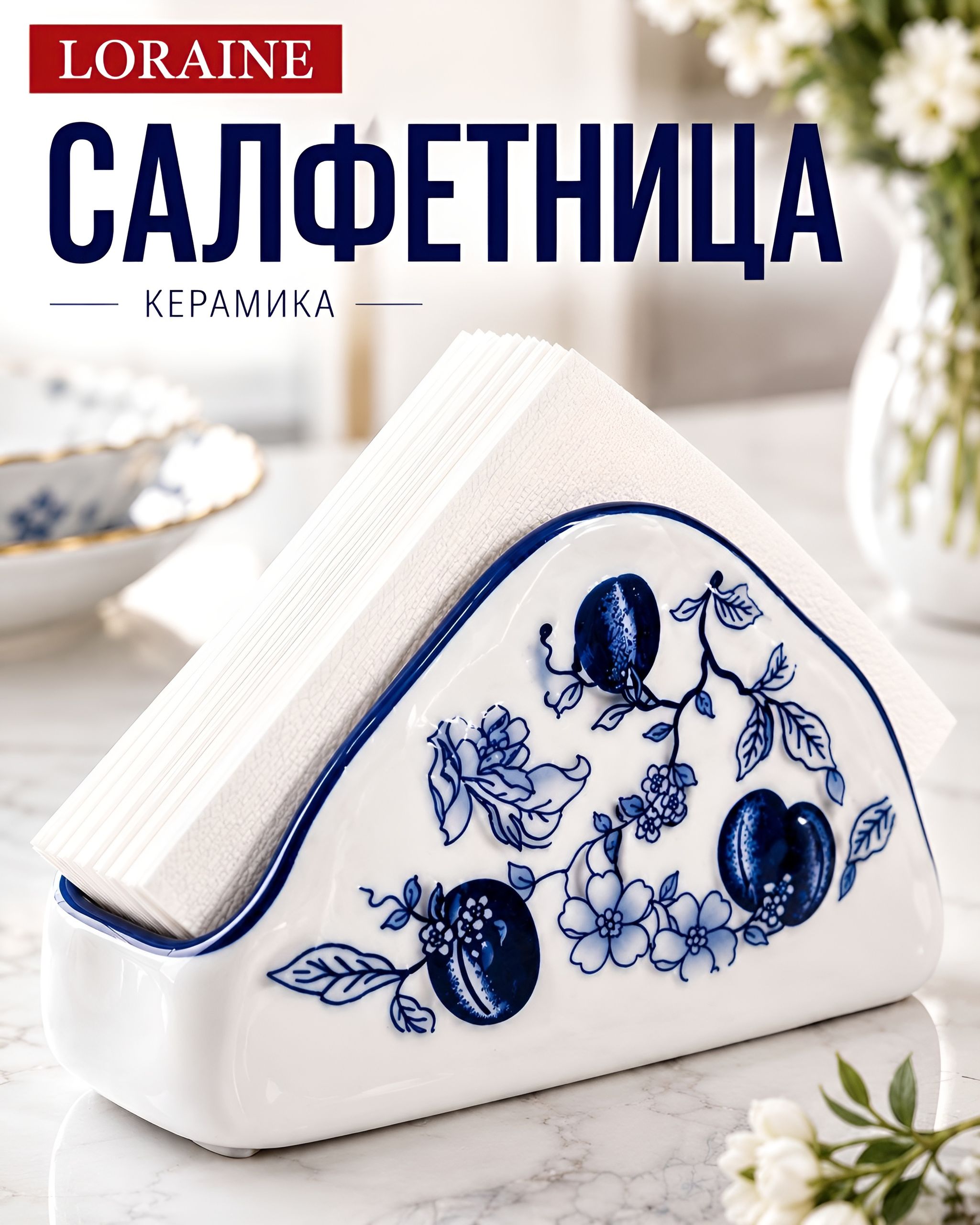 887-1 Салфетница  керамическая BK (х36) 
