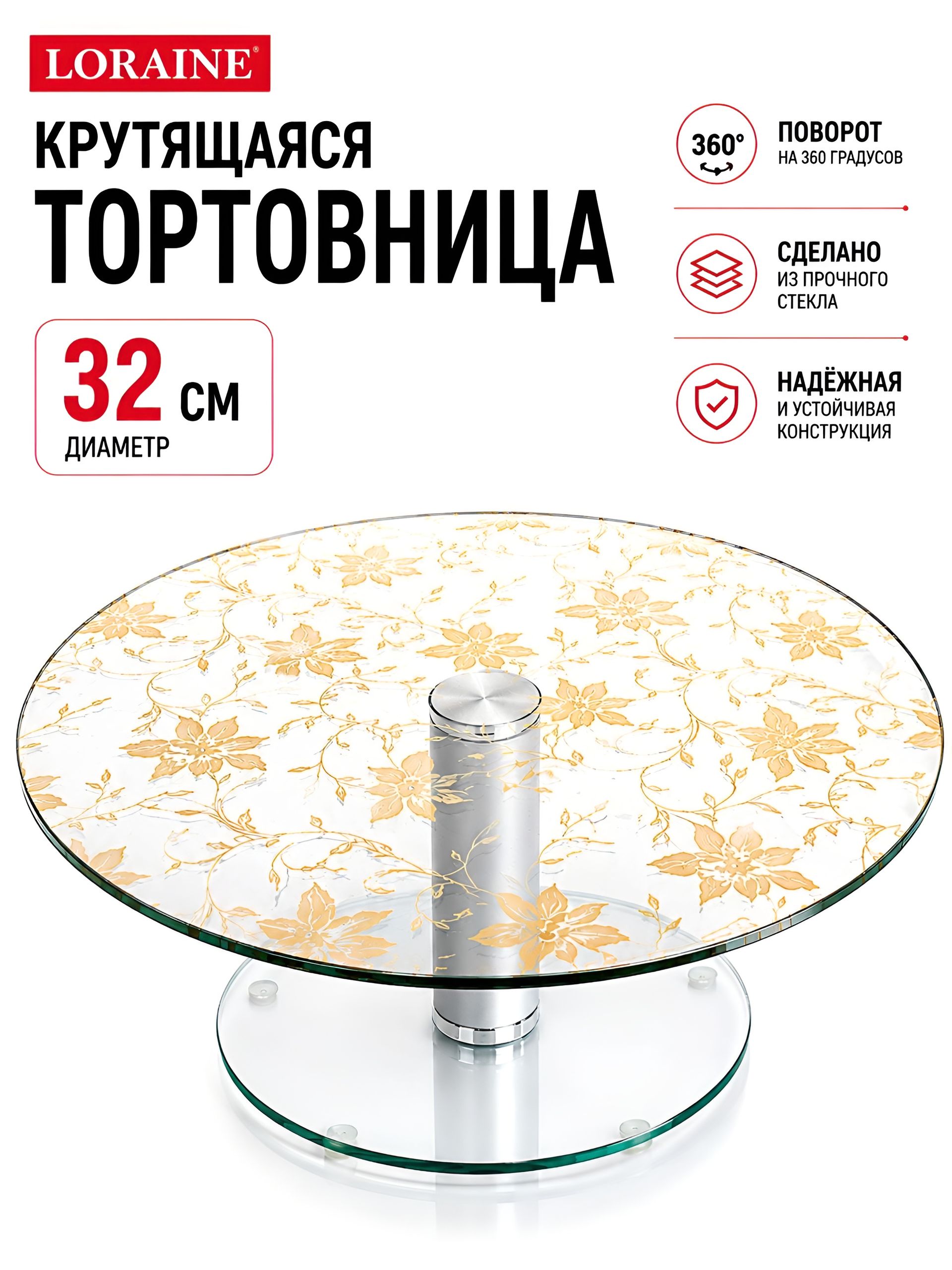 888-053 Тортовница 32 см на ножке высокая (х6) 