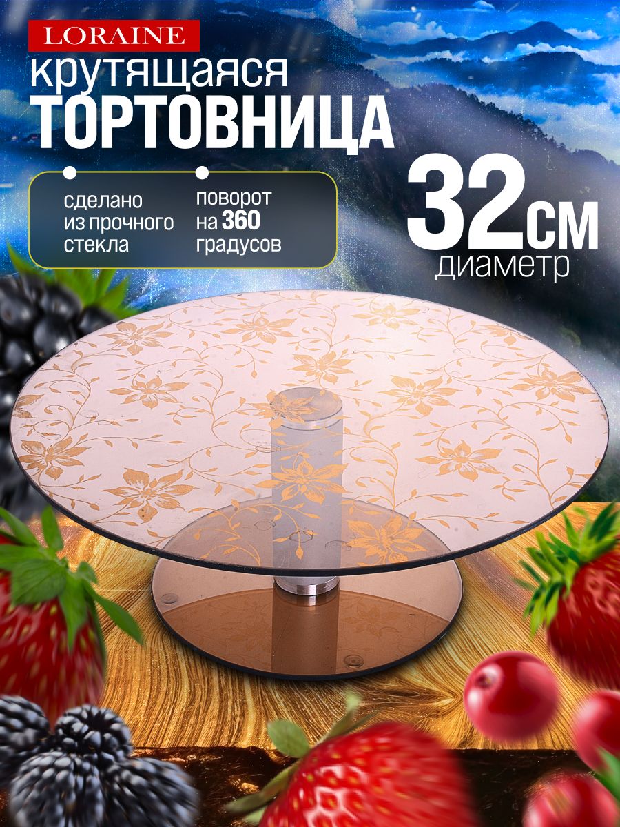 888-056 Тортовница 32 см на ножке высокая (х6) 