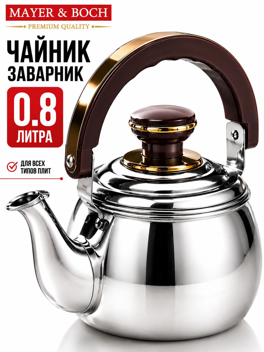 8881 Заварник металл 800мл MB (х24) 