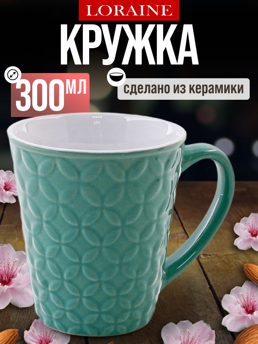 9-23138-1 Кружка 300мл Tiffany Blue LR (х1) 