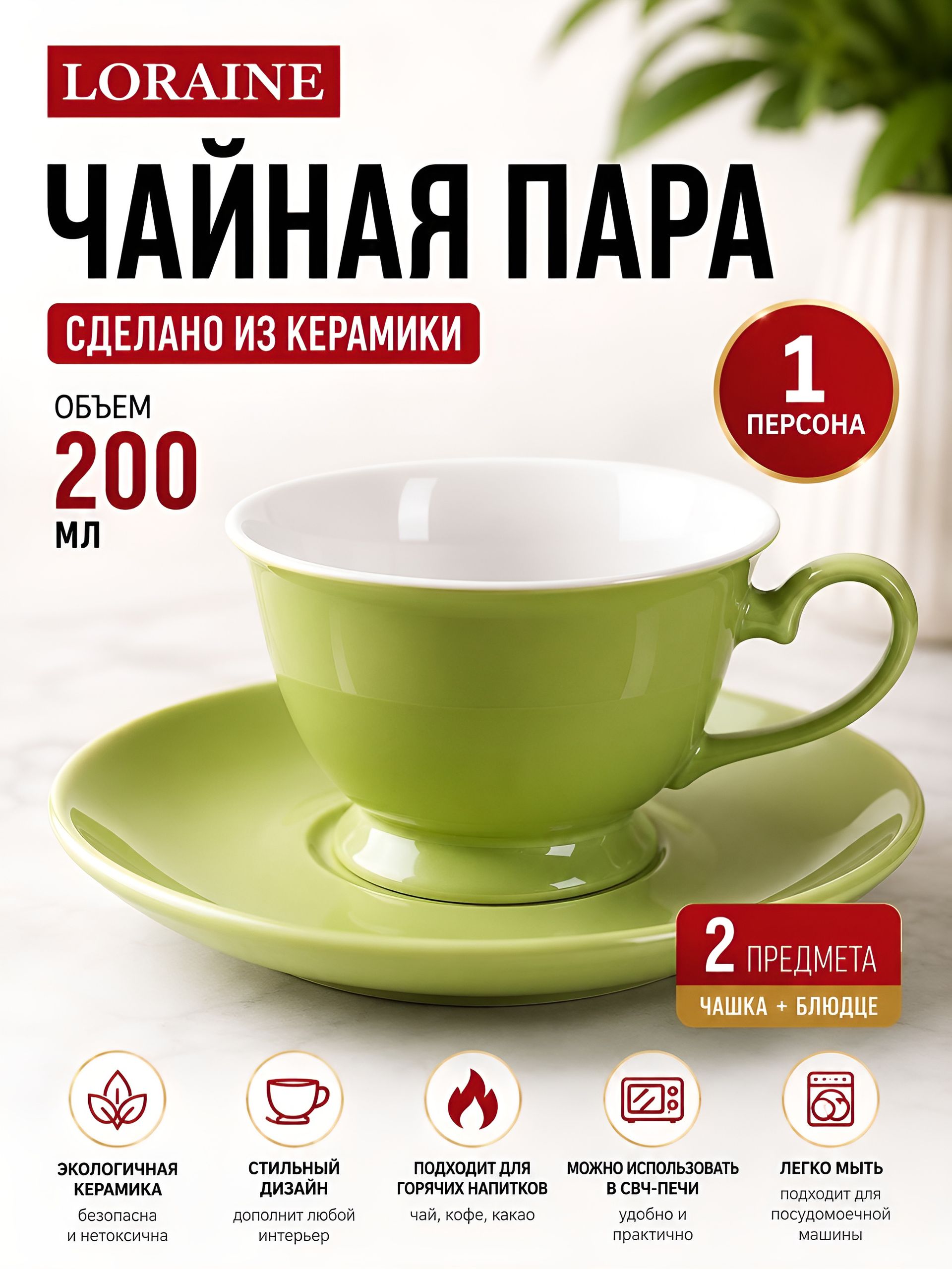 Фото товара