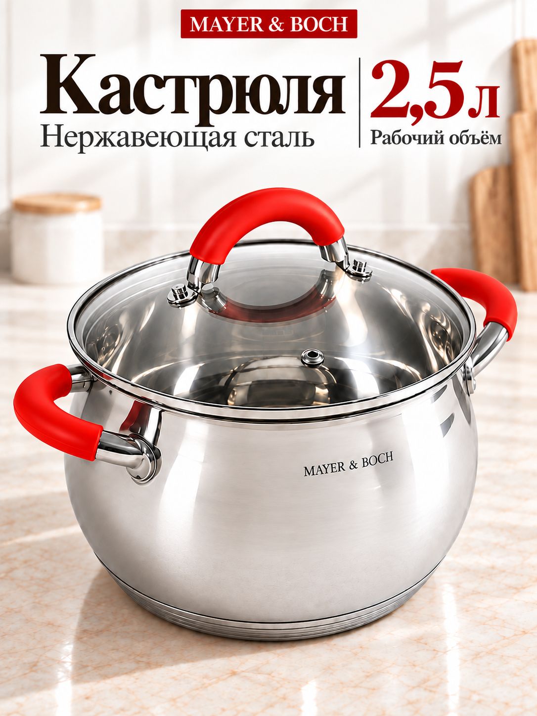 9-30993-2 Кастрюля 2л нерж/ст с крышкой (х1) 