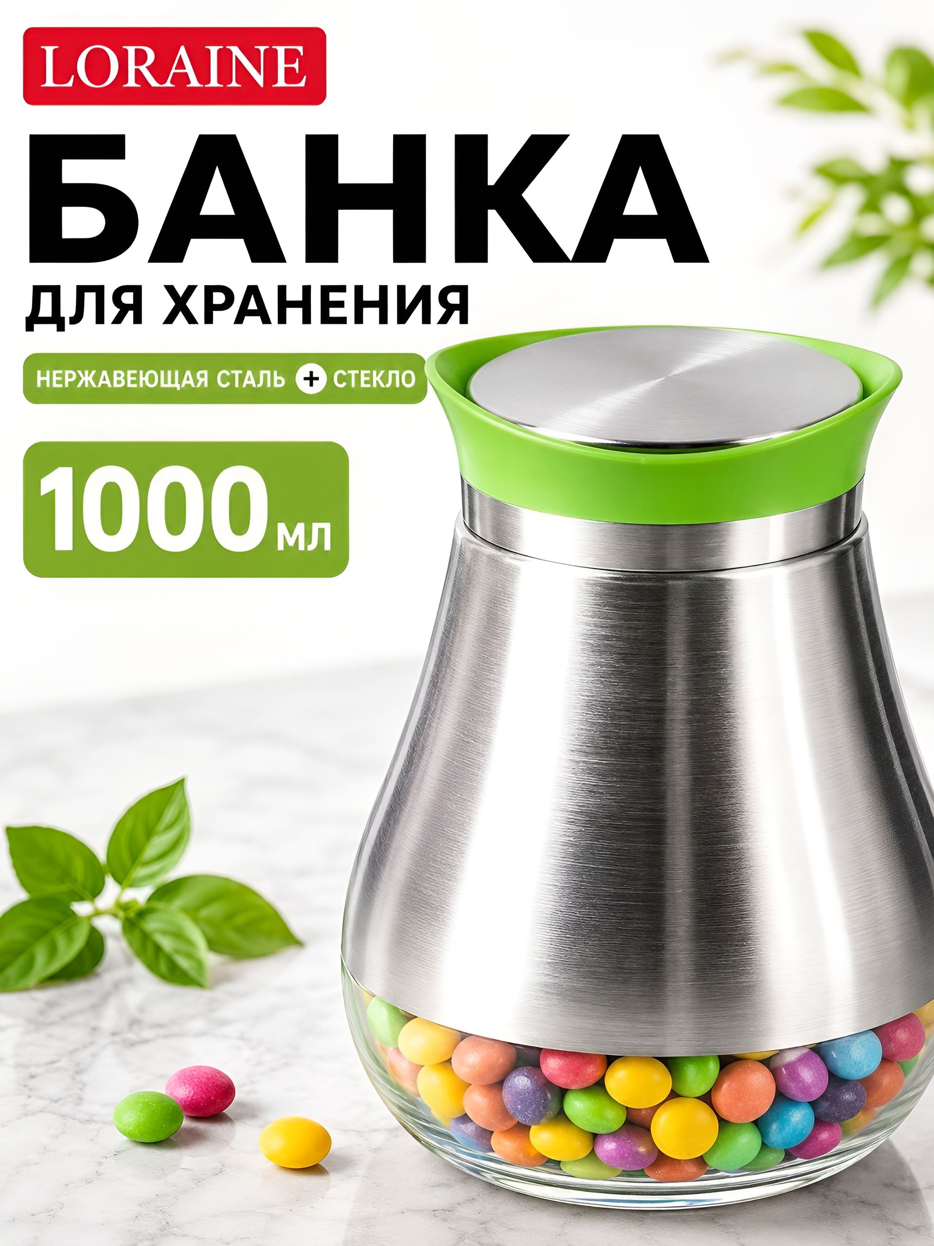 9-31032-2 Банка стекло+метал 1л MB (х6) 