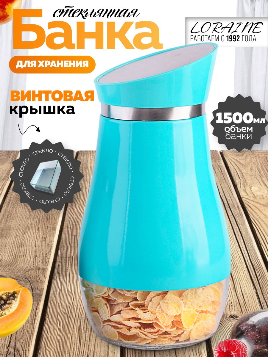 9-31033-1 Банка 1,5л д/сыпучих продуктов стекло/нерж/ст MB(х1) 