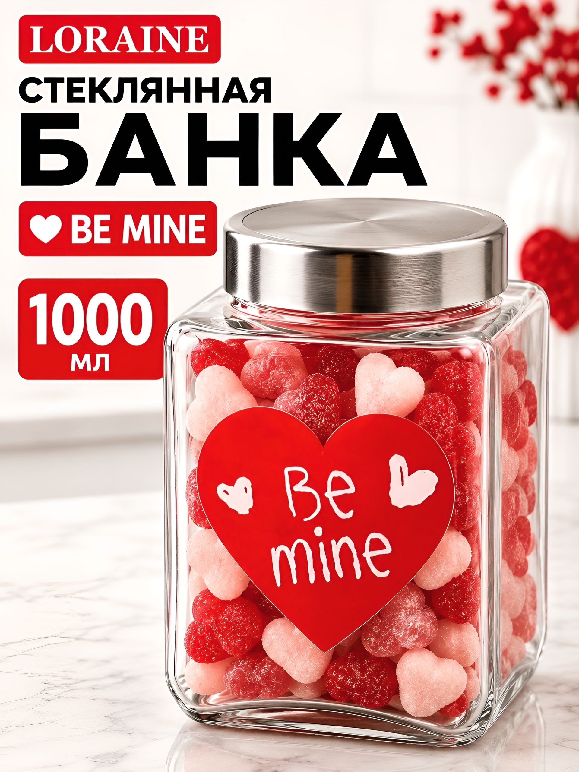 9-31062-3 Банка д/сыпучих продуктов 1 л стекло MB (х1) 