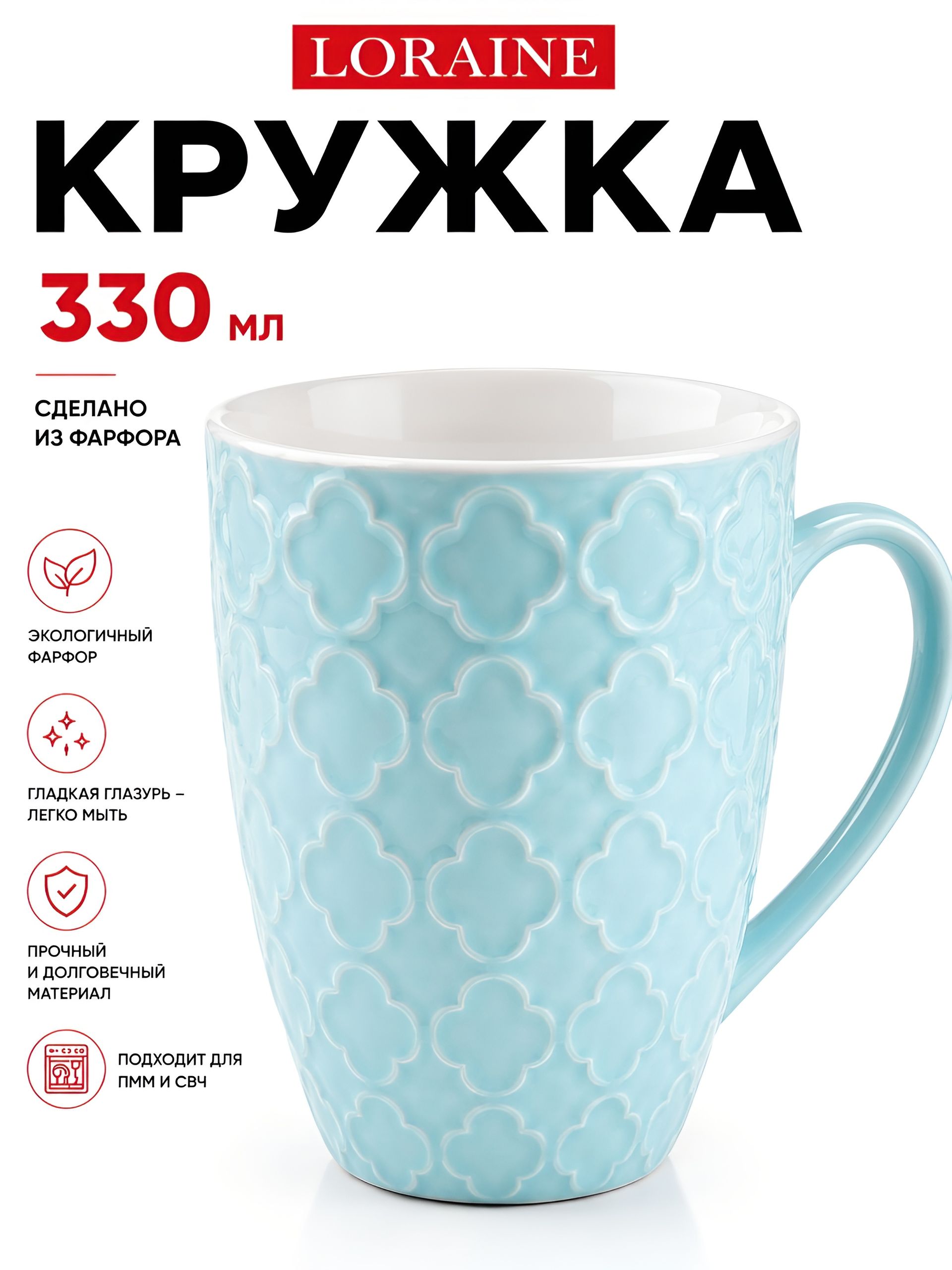 9-31352-2 Кружка 340мл с рельефом Turquoise LR (х36) 