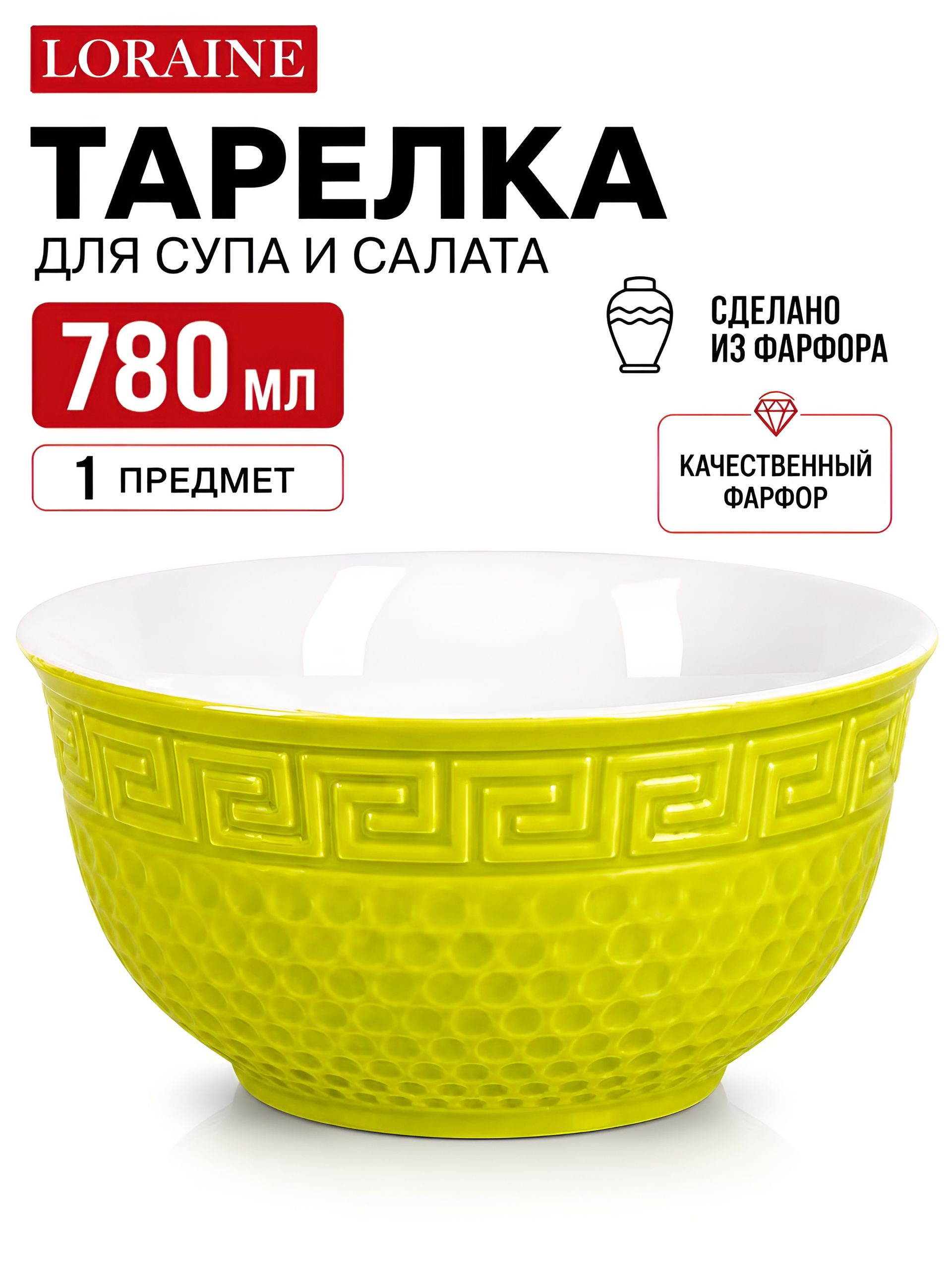 9-31550-5 Салатница 780мл ЗЕЛЕНАЯ (х1) 
