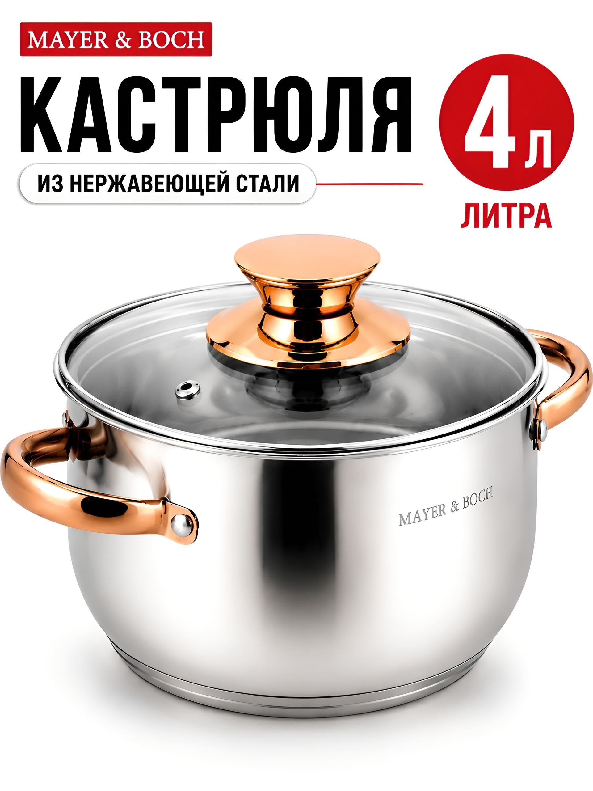 9-40458-4 Кастрюля 4л нерж/ст с крышкой (х1) 