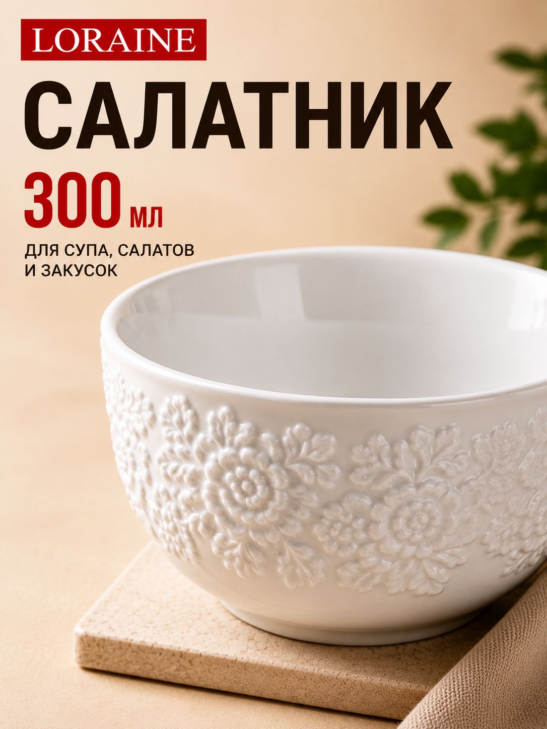 Фото товара