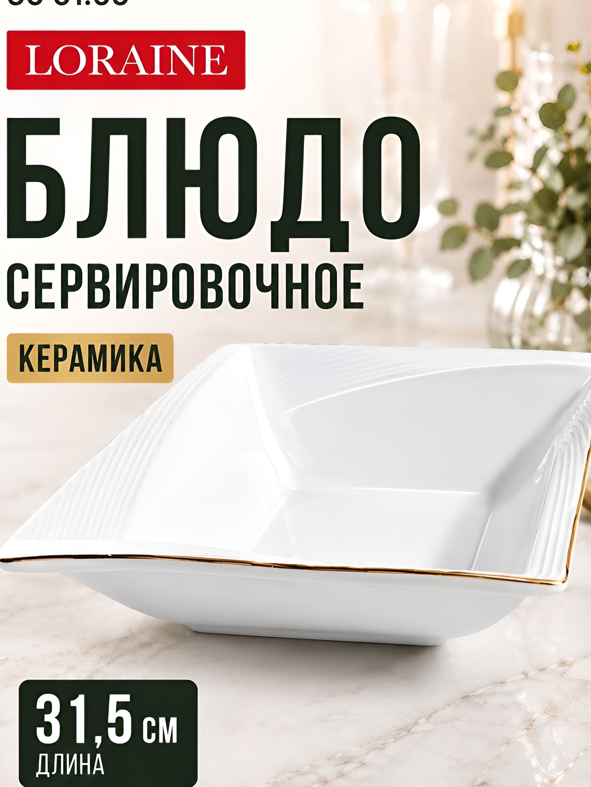 Фото товара