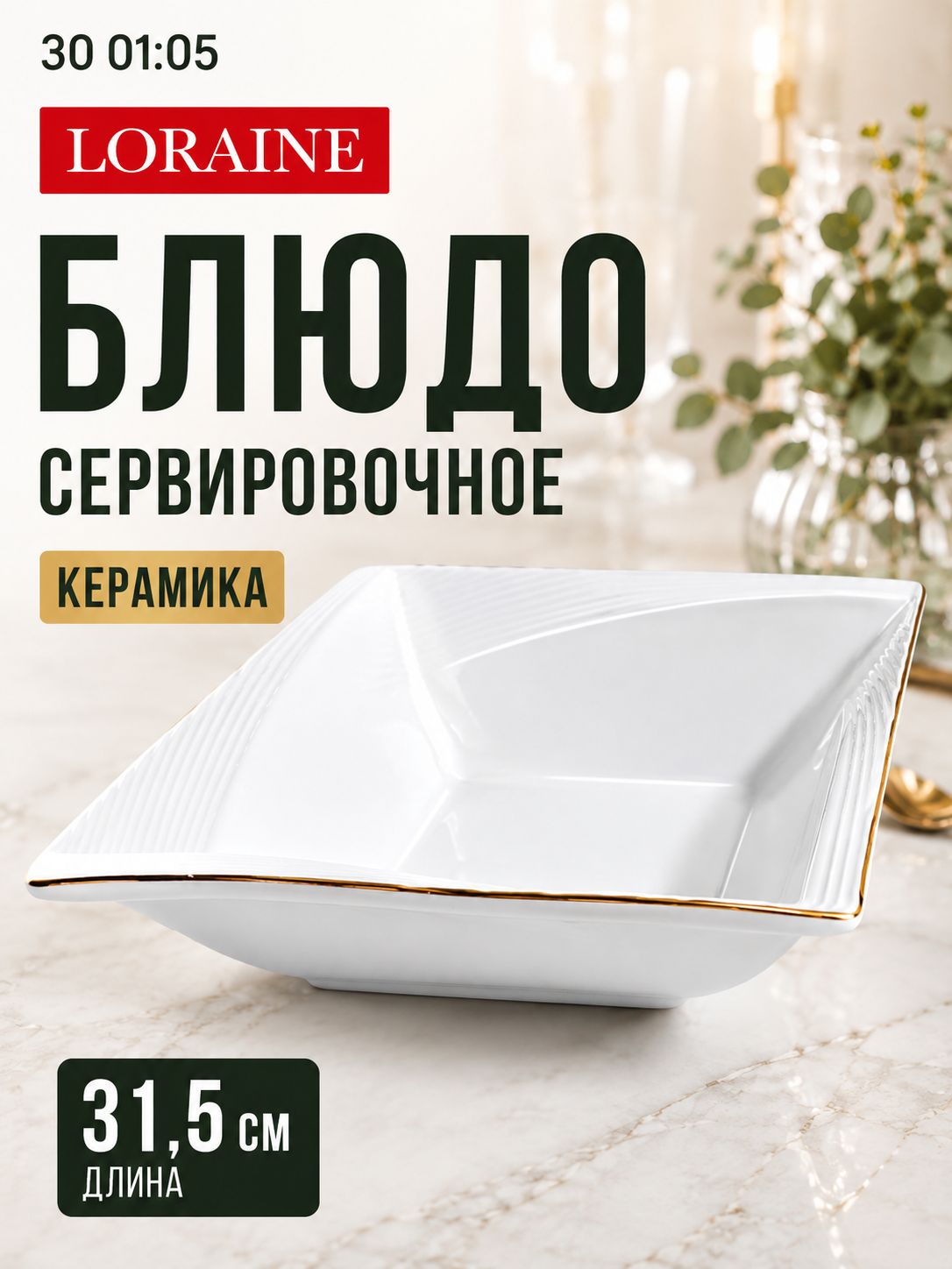 Фото товара