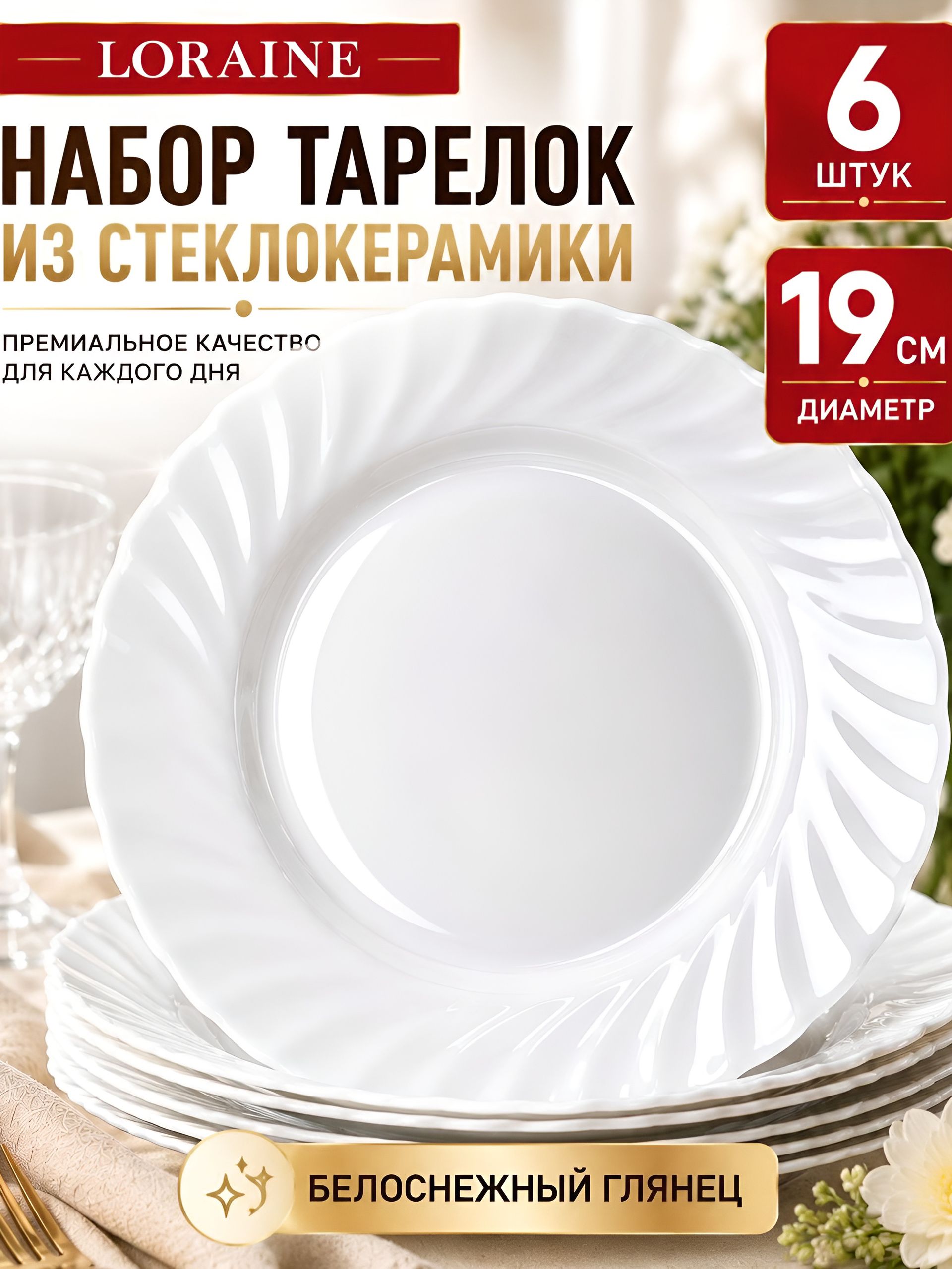 Фото товара