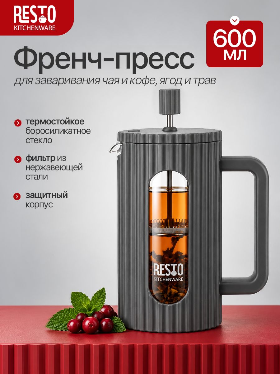 90534-1 Френч-пресс 600мл / 12 