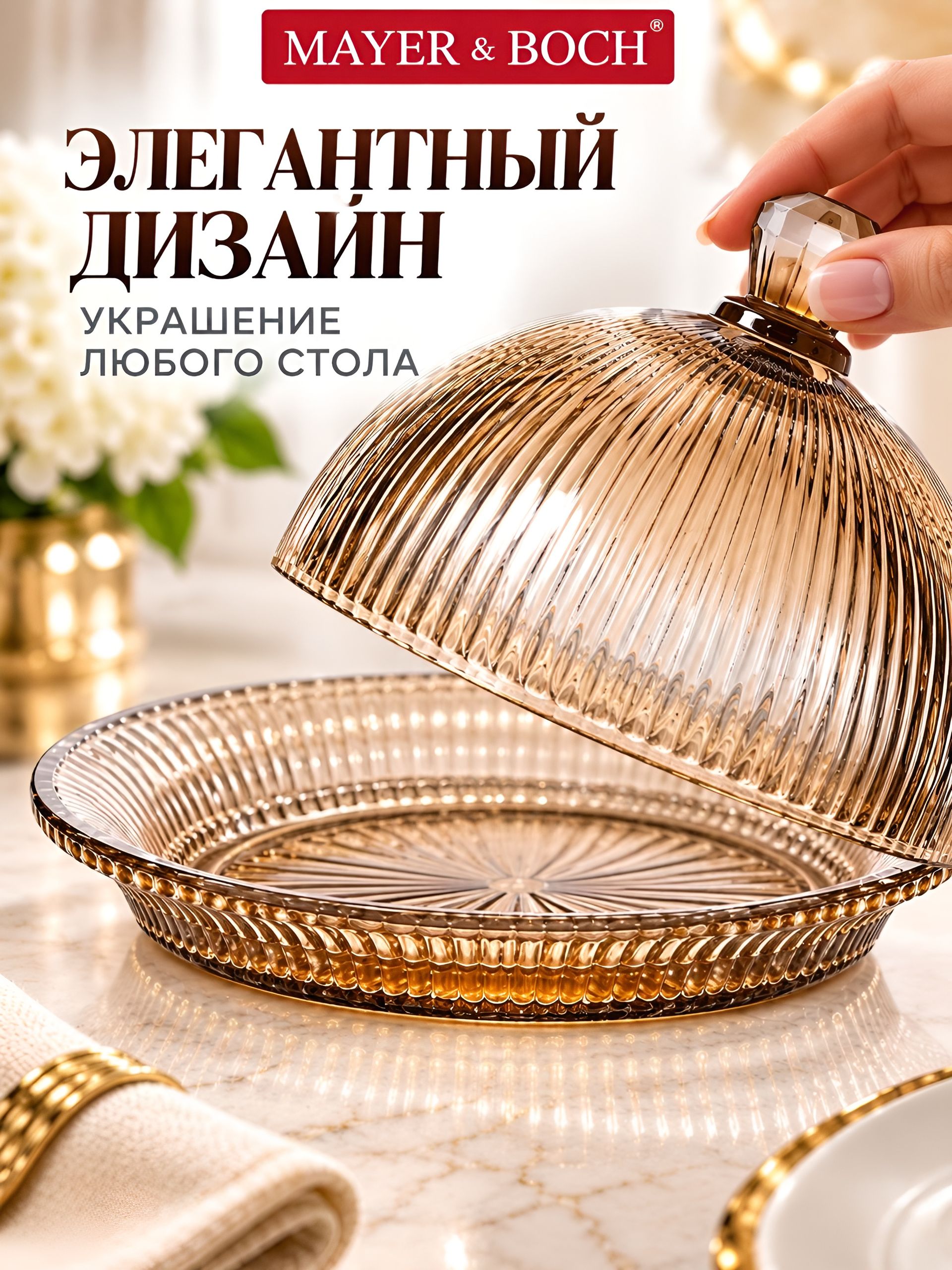 9099 Блюдо для торта 20х13см (х18) 