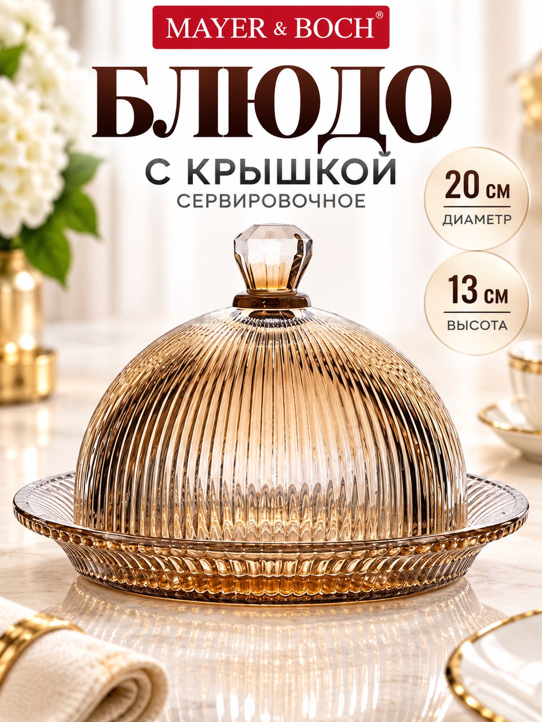 Фото товара