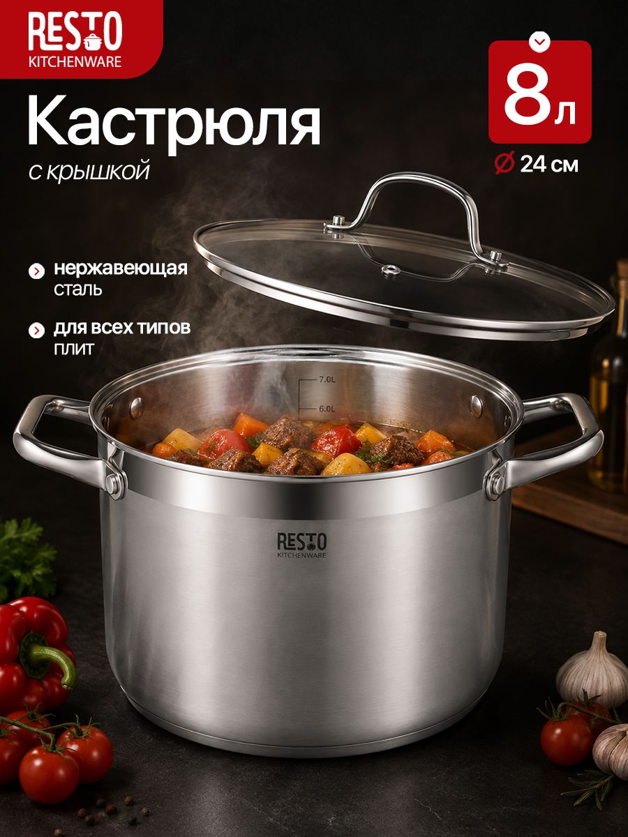 92006-1 Кастрюля с крышкой 24*18см, 8л / 6 