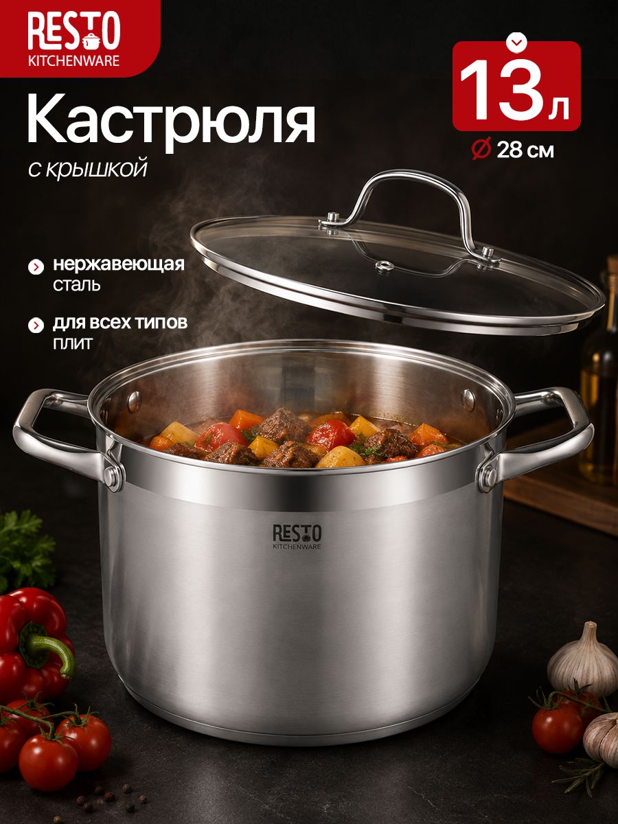 92008-1 Кастрюля с крышкой 28*22см, 13.0л / 2 