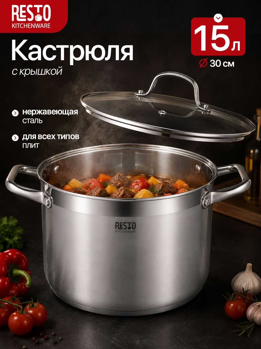 92009-1 Кастрюля с крышкой 30*22см, 15.0л / 2 