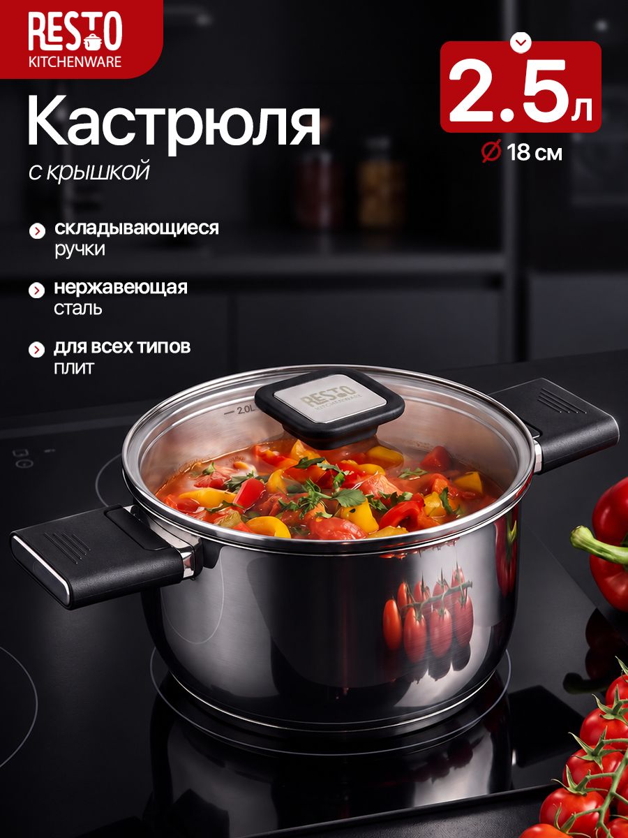 92202-1 Кастрюля с крышкой 18*10см, 2.5л / 6 