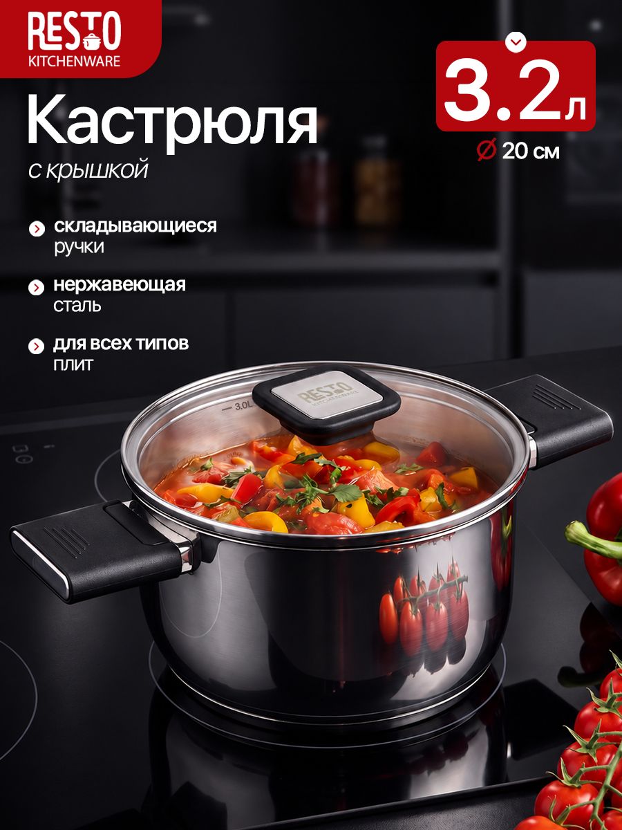 92203-1 Кастрюля с крышкой 20*11.5см, 3.2л / 6 