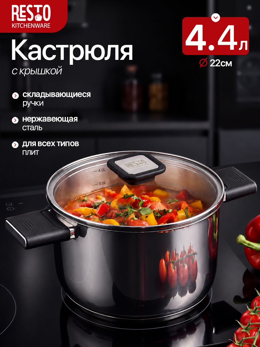 92204-1 Кастрюля с крышкой 22*12.5см, 4.4л / 6 