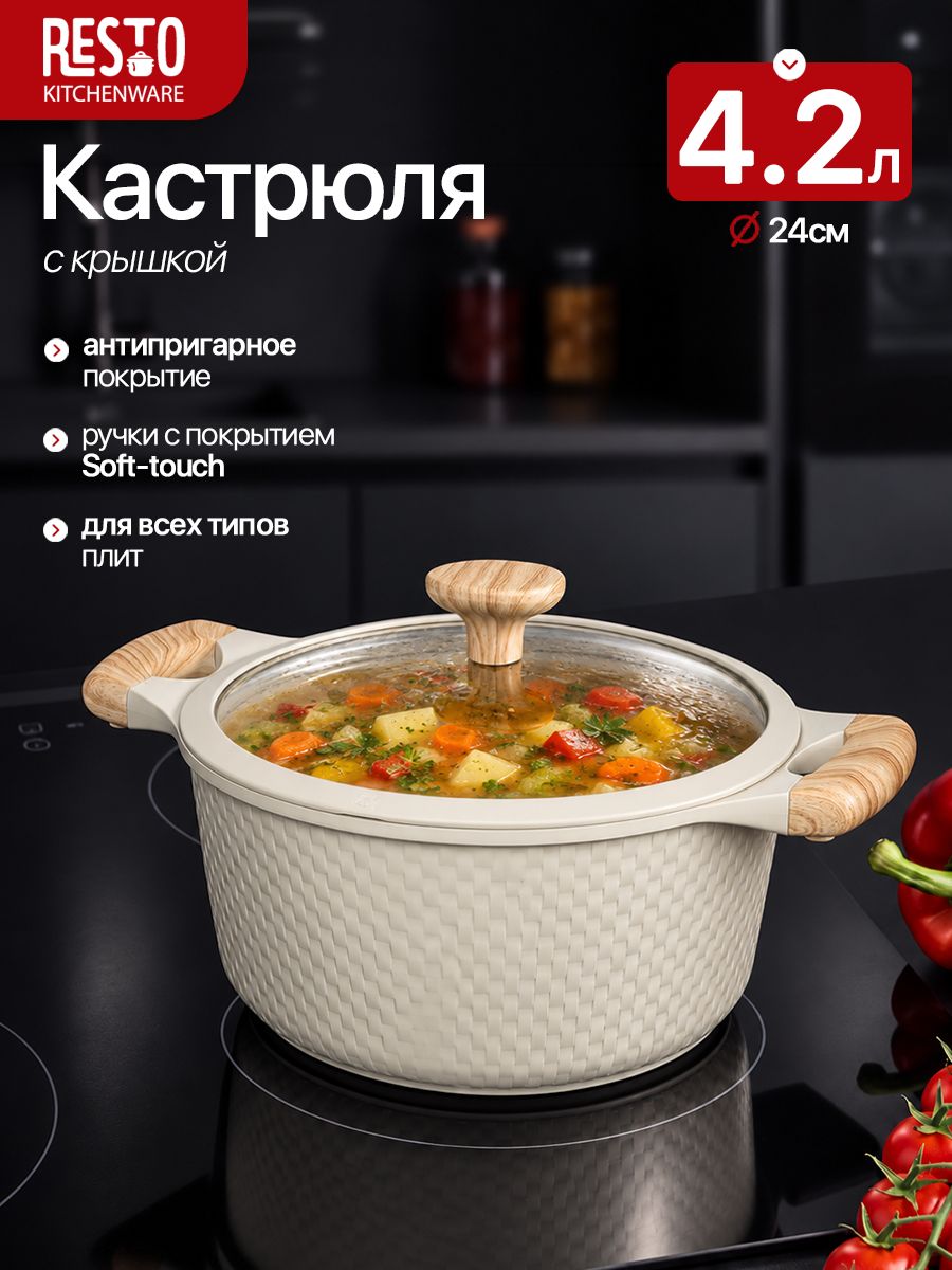 93803-1 Кастрюля с крышкой 24см h11.4 см 4.2 л / 6 