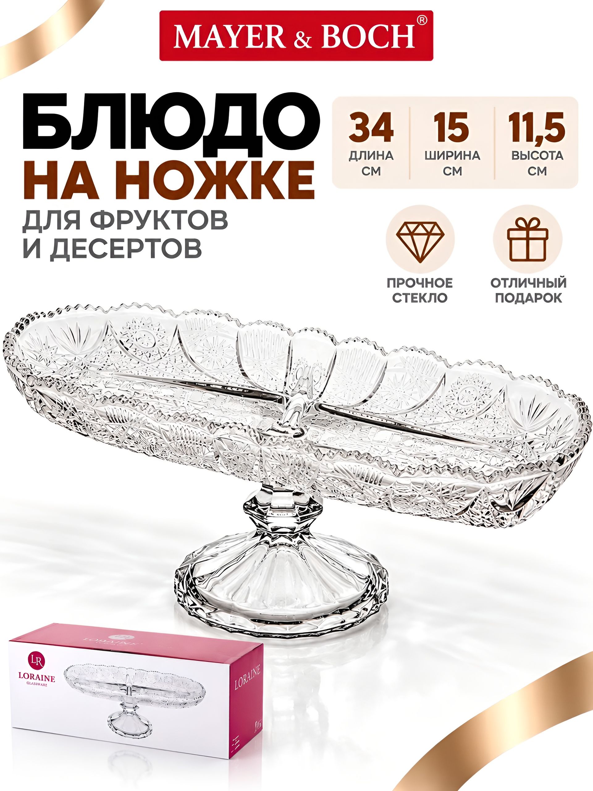 9383 Блюдо на ножке овальное (х12) 