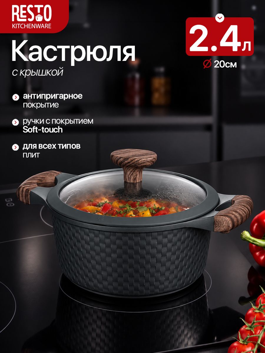 93901-1 Кастрюля с крышкой 20см h9.4 см 2.4 л / 6 