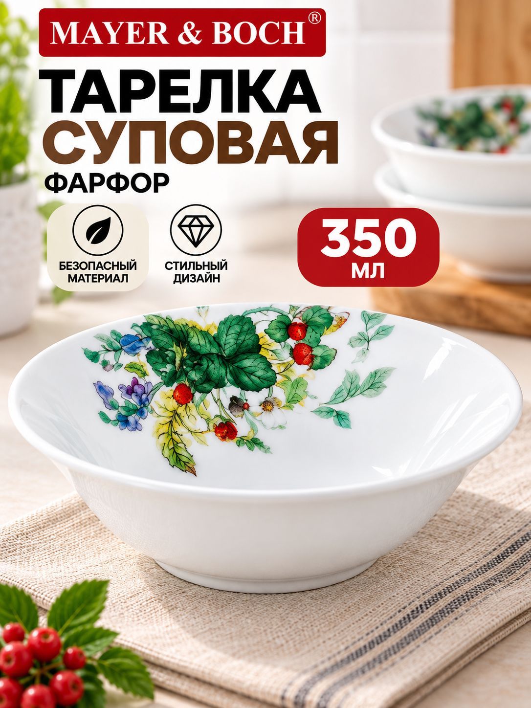 BX2401-6SB Салатник 350мл/15см (х48) 