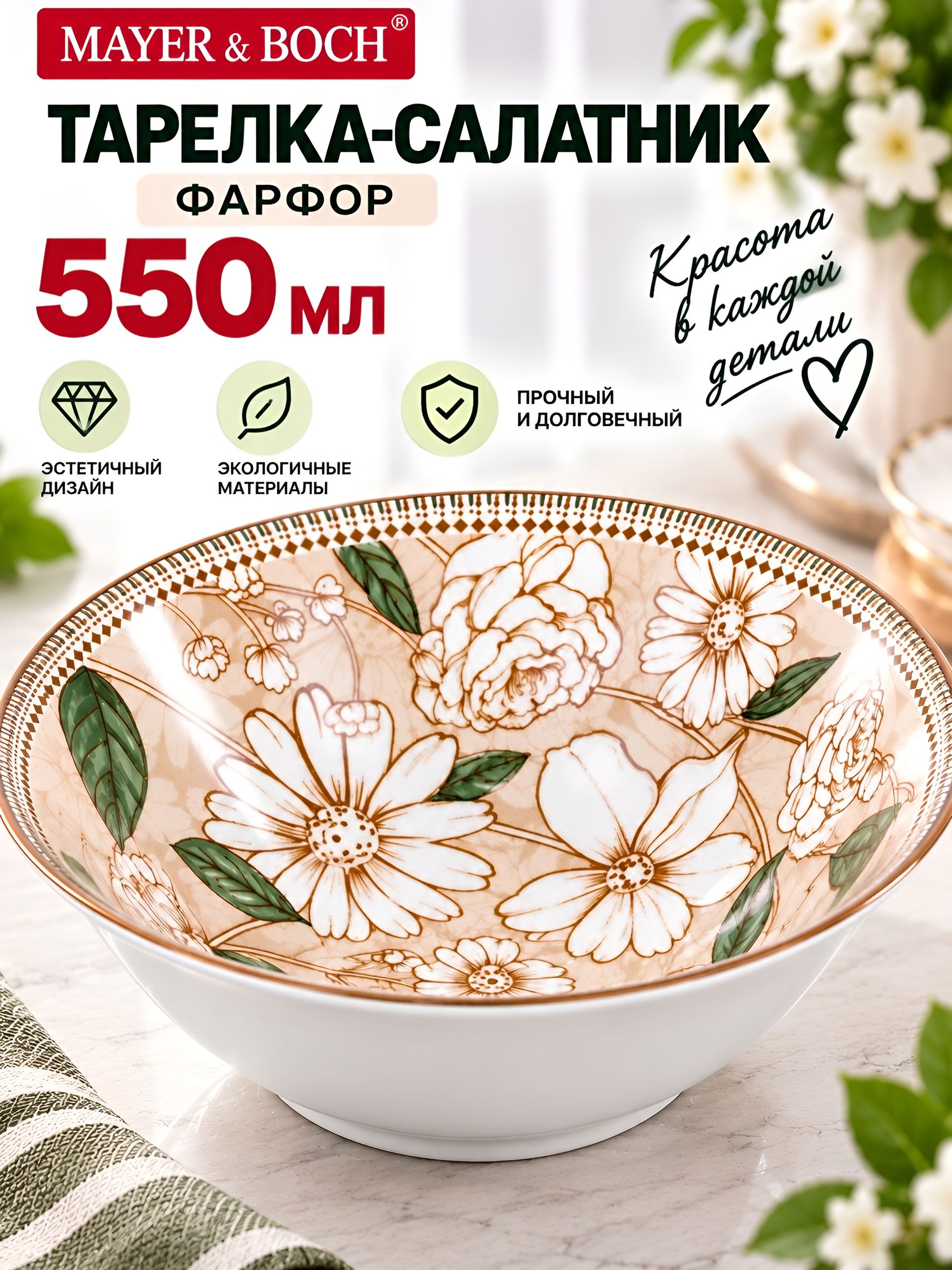 DS2506-70SB Салатник 550мл/17см (х60) 