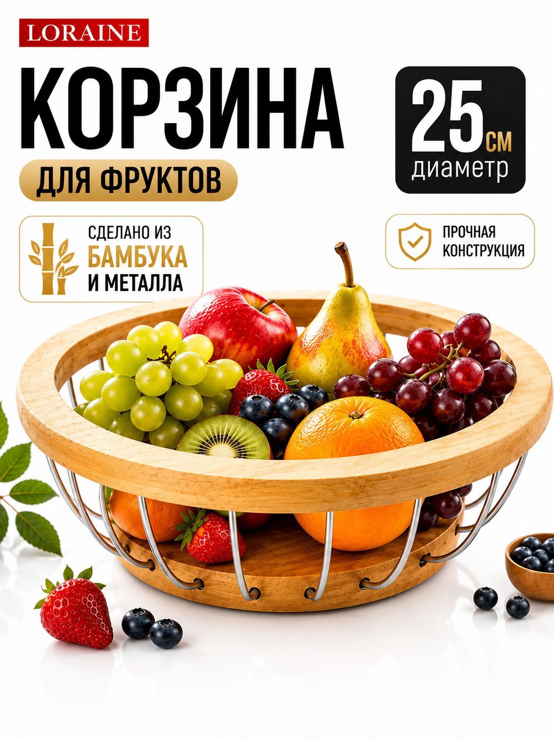 MGL04 Фруктовница бамбук/металл (х12) 