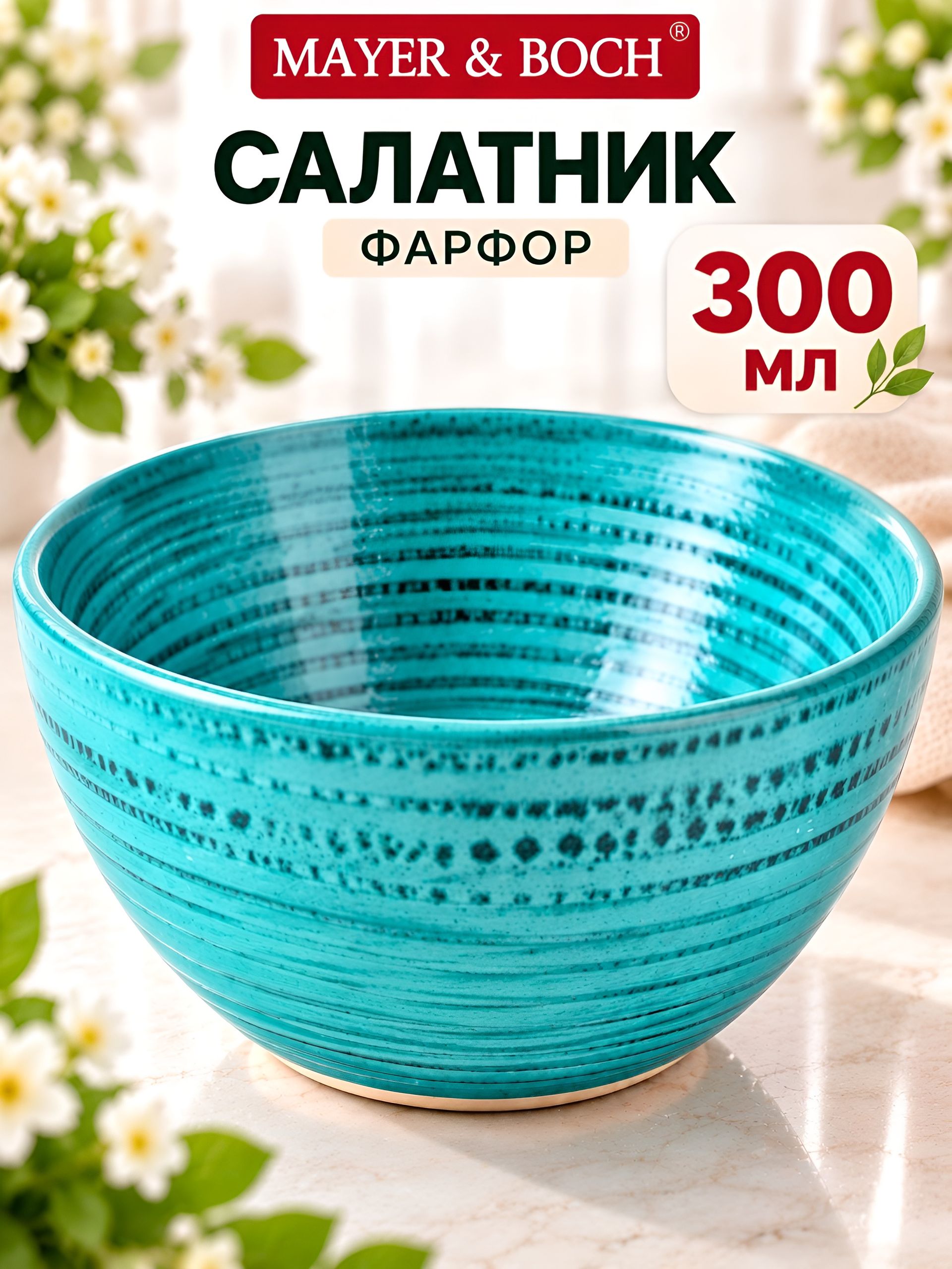 W1545-4.75-2 Салатник 12см (х48) 