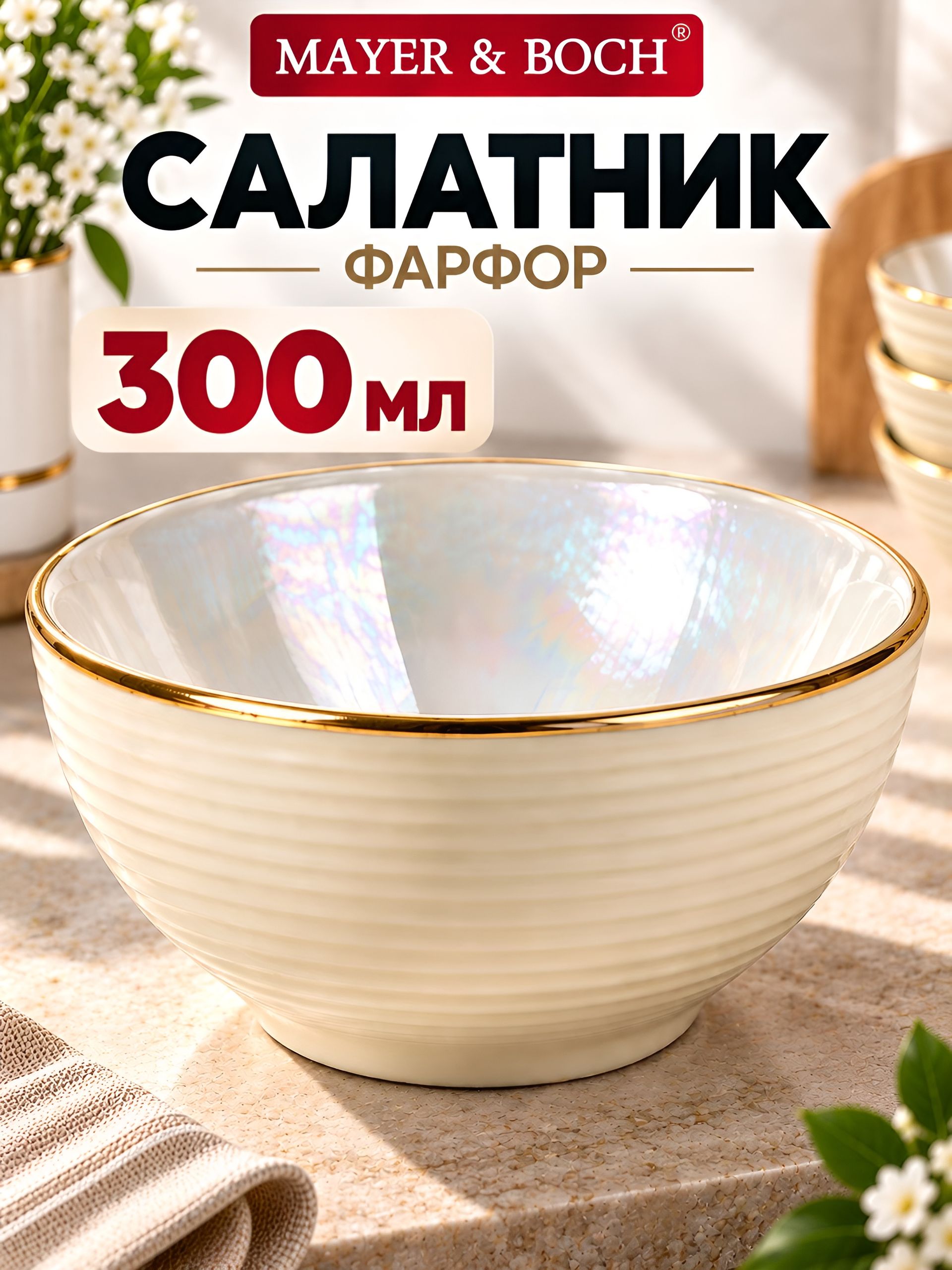 W1545-4.75-3 Салатник 12см (х48) 