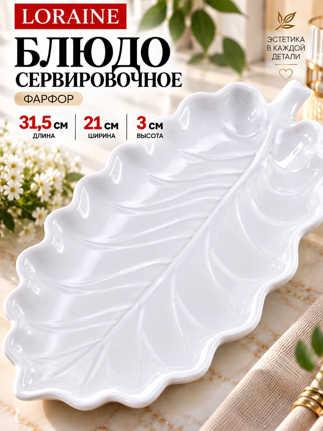 ZD11089 Блюдо сервировочное 30 см (х20) 