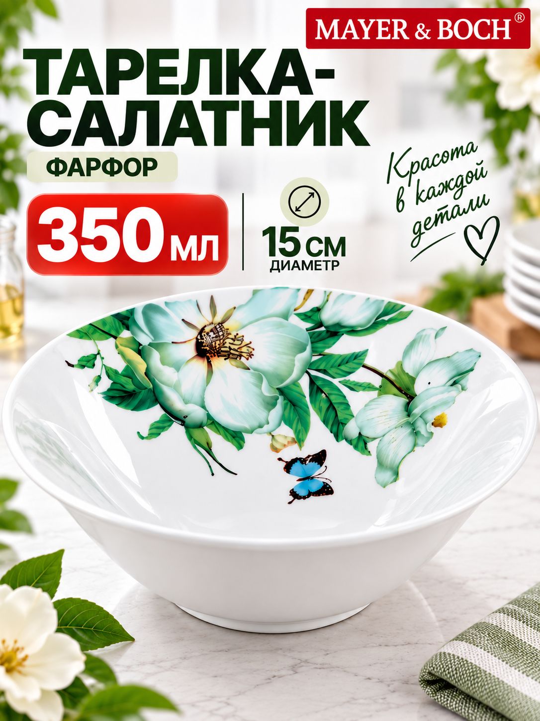 ZX2433-6B Салатник 350мл /15см (х96) 
