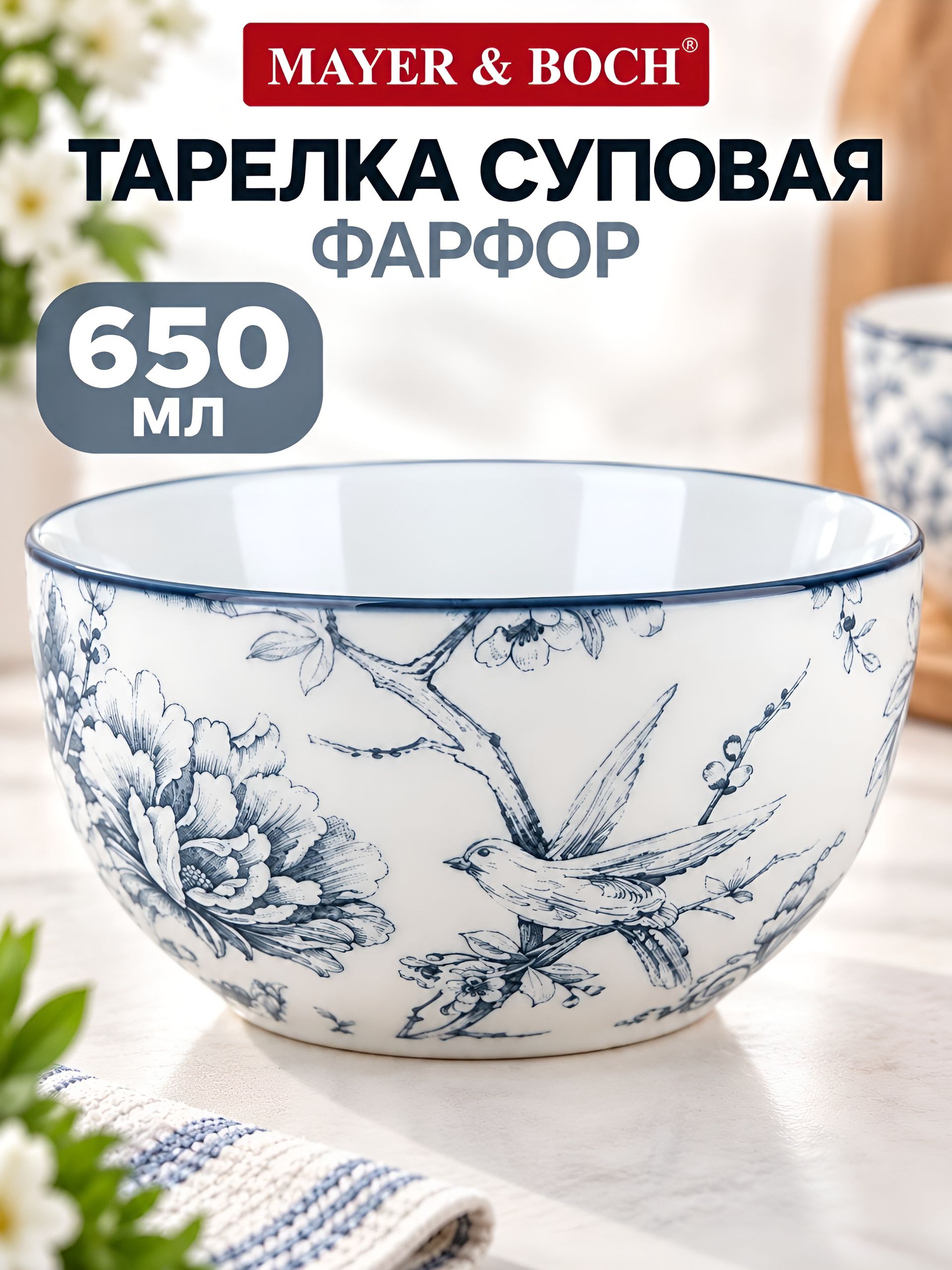 ZX2561-55DB Салатник 650мл/14см (х48) 