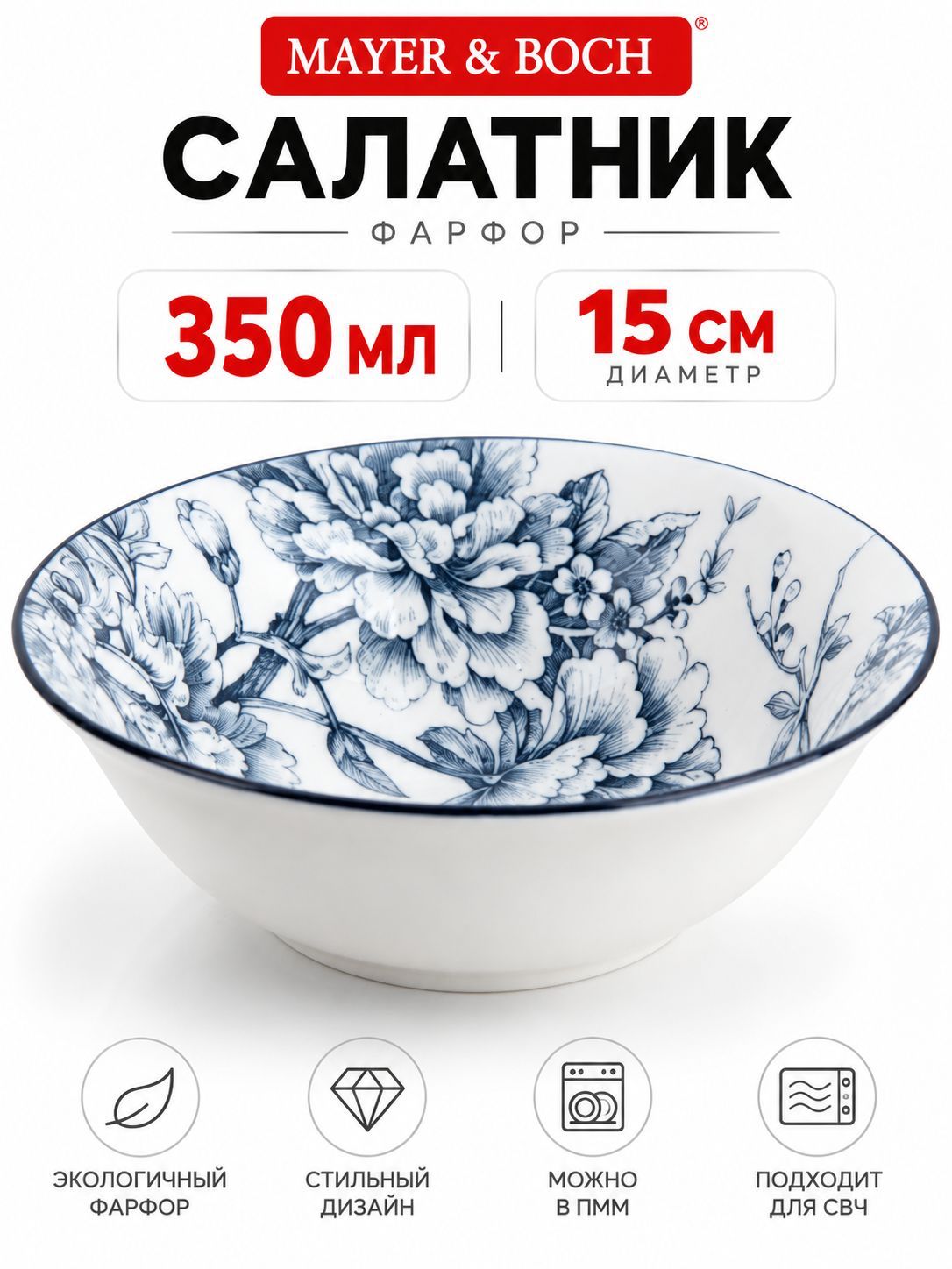 ZX2561-60SB Салатник 350мл/15см (х96) 
